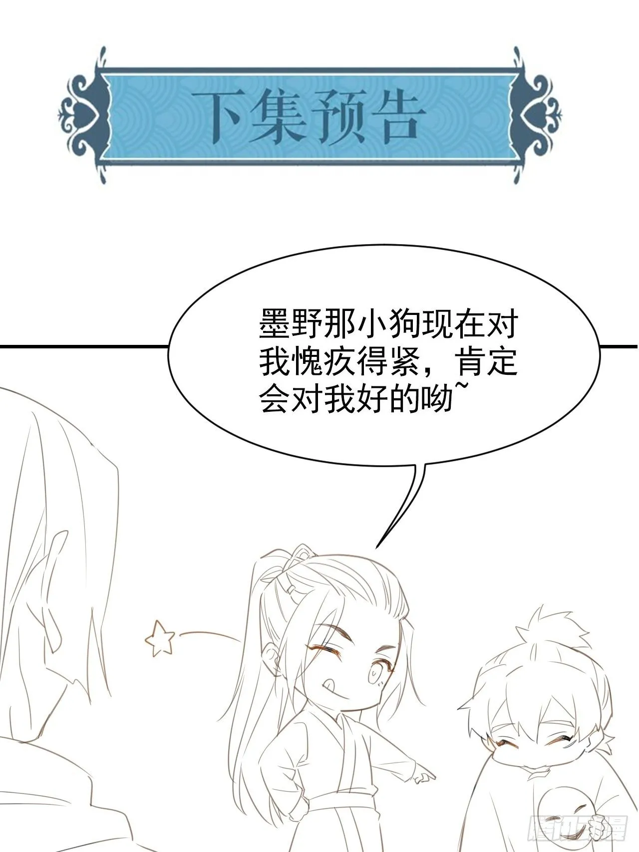 009 隐门相救 第49页