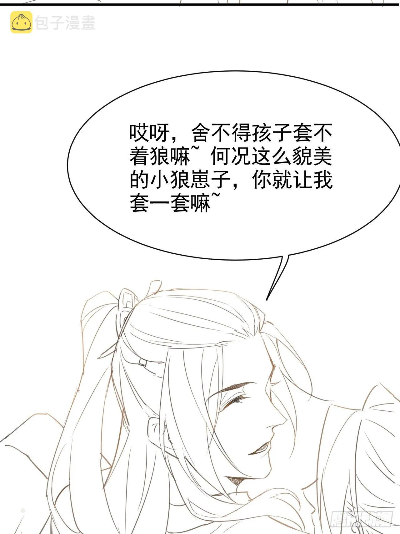 009 隐门相救 第50页