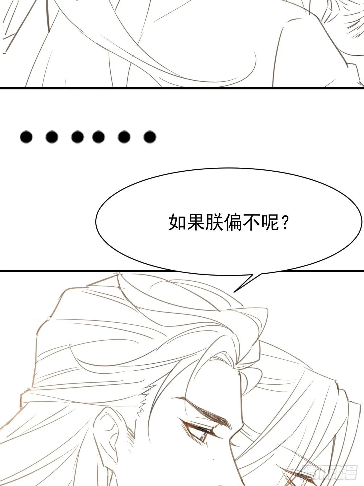 009 隐门相救 第51页