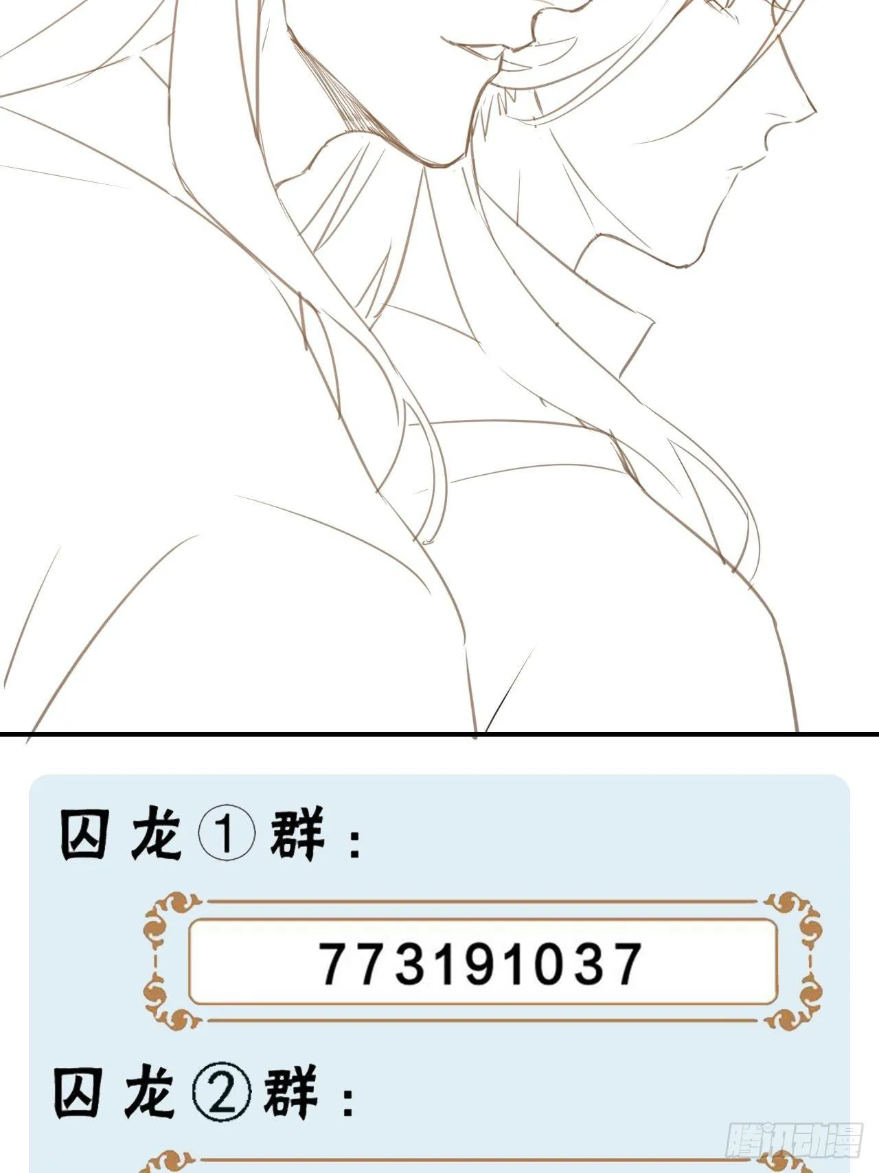 009 隐门相救 第52页