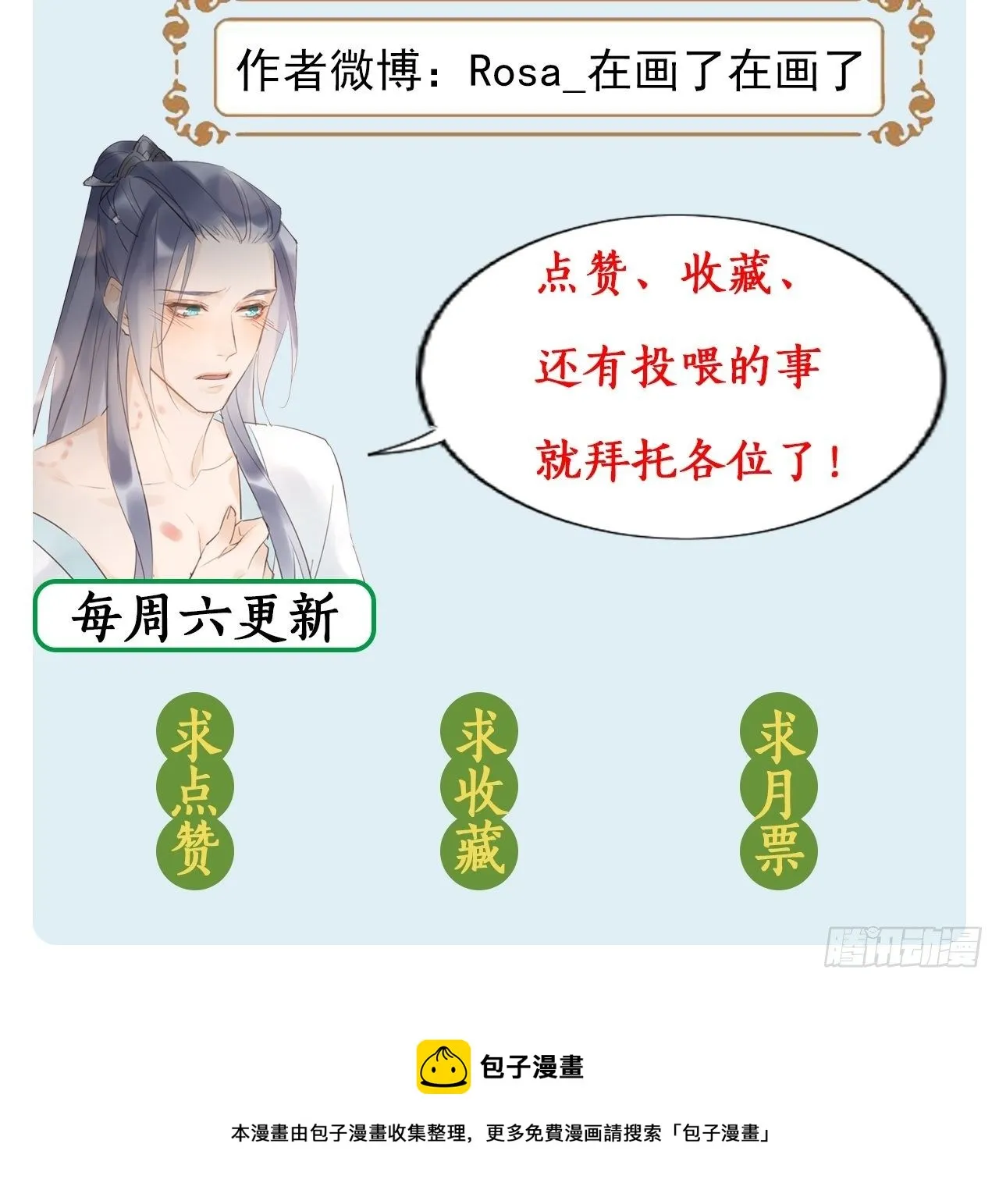 009 隐门相救 第54页