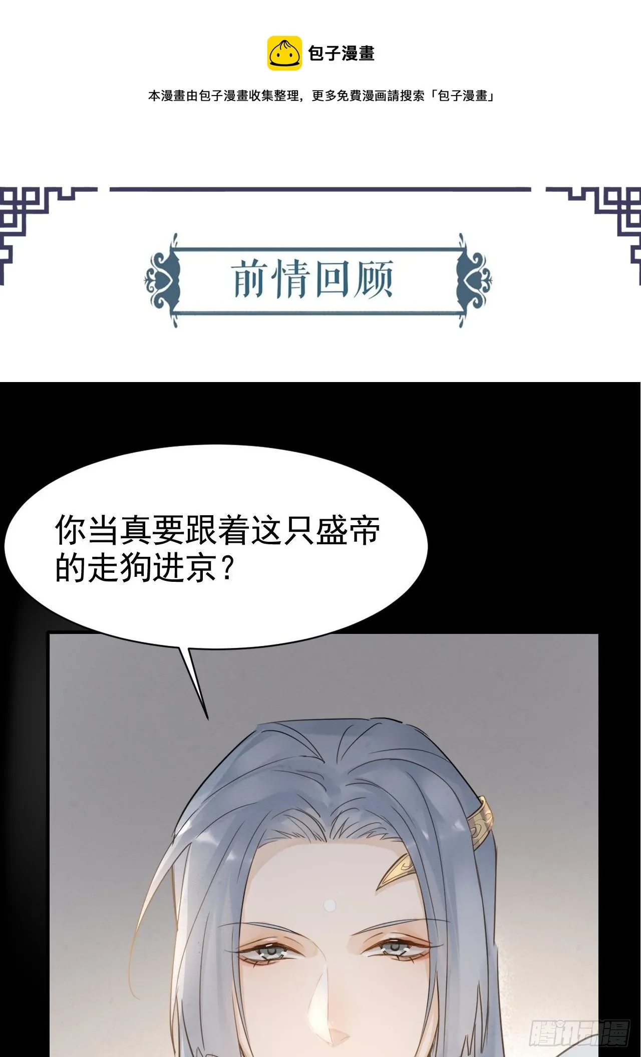 010 伺机进京 第1页