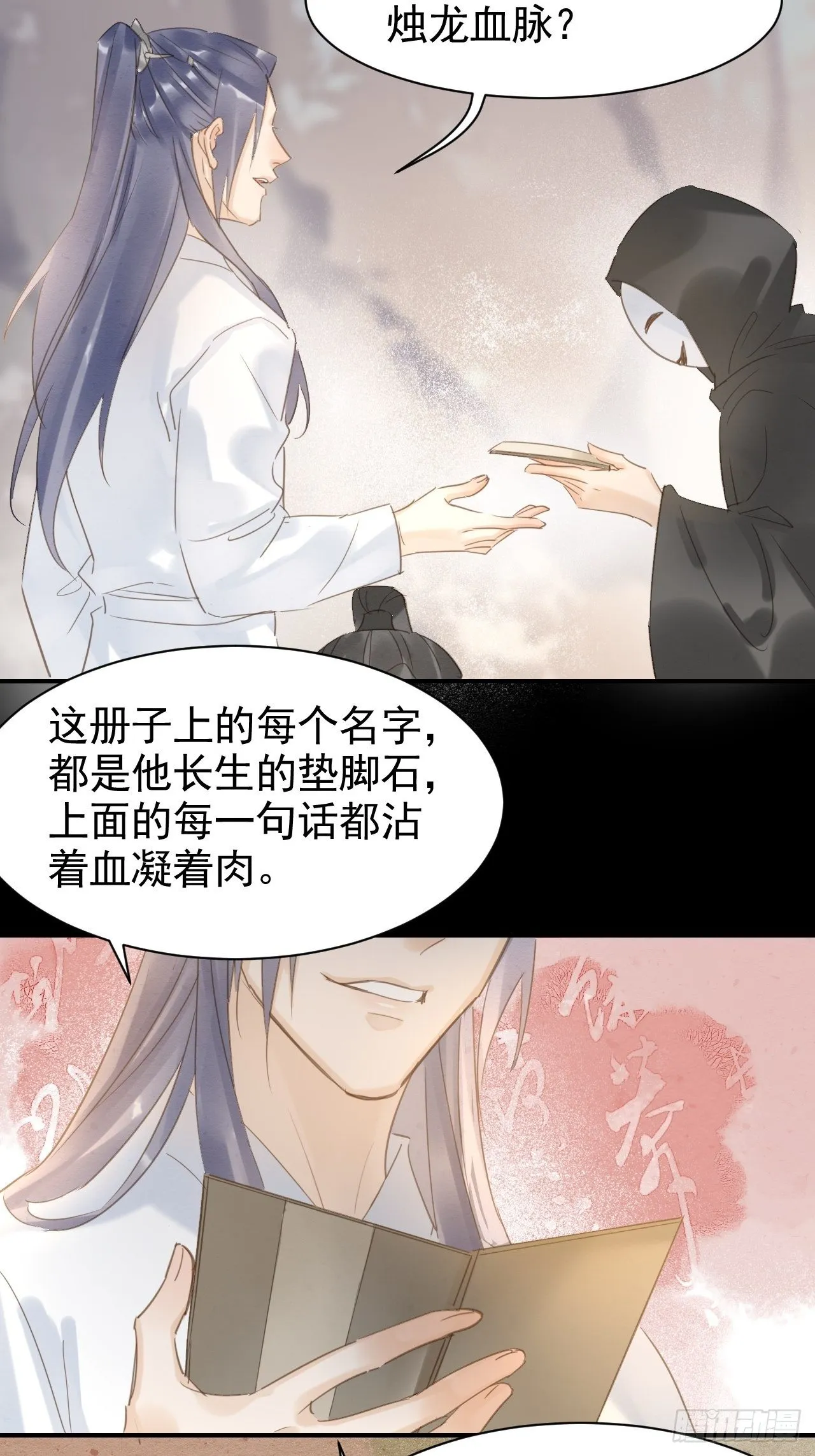 010 伺机进京 第9页