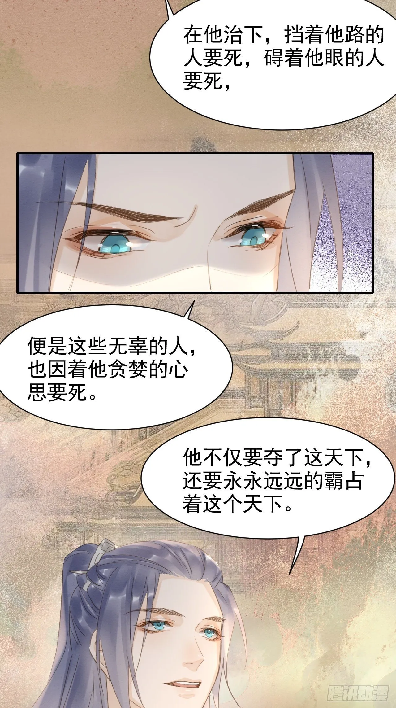 010 伺机进京 第10页