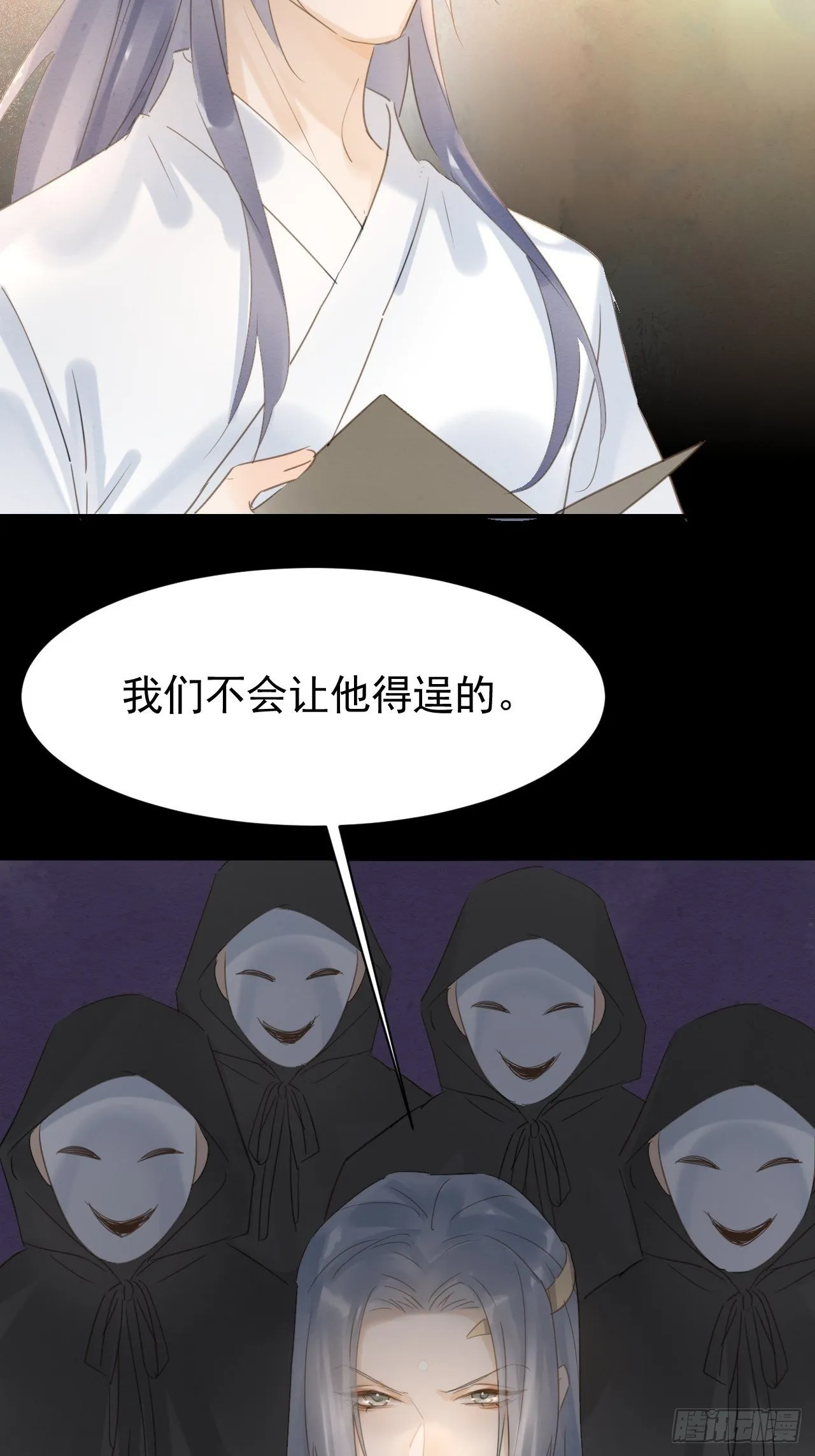 010 伺机进京 第11页