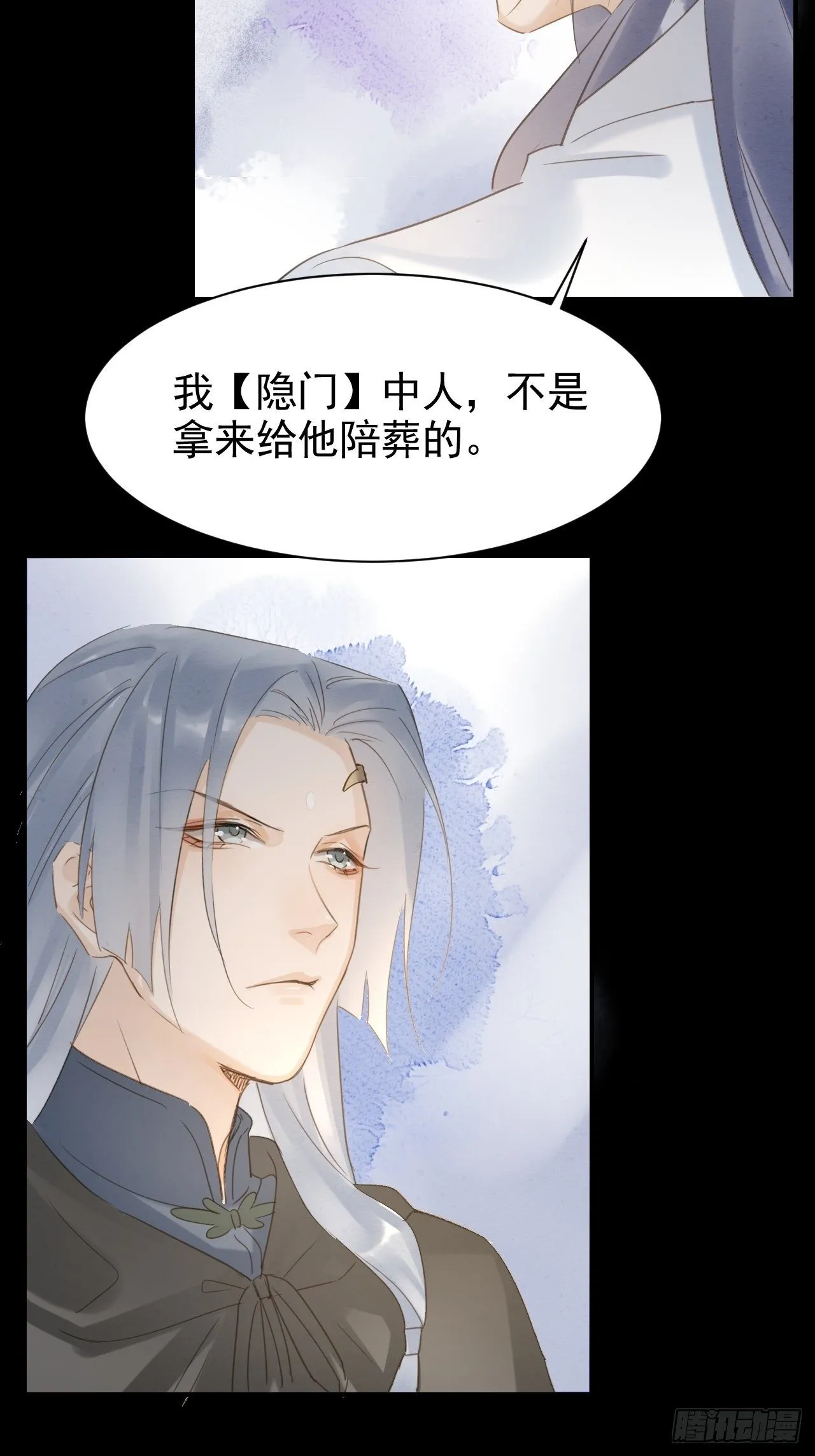 010 伺机进京 第13页