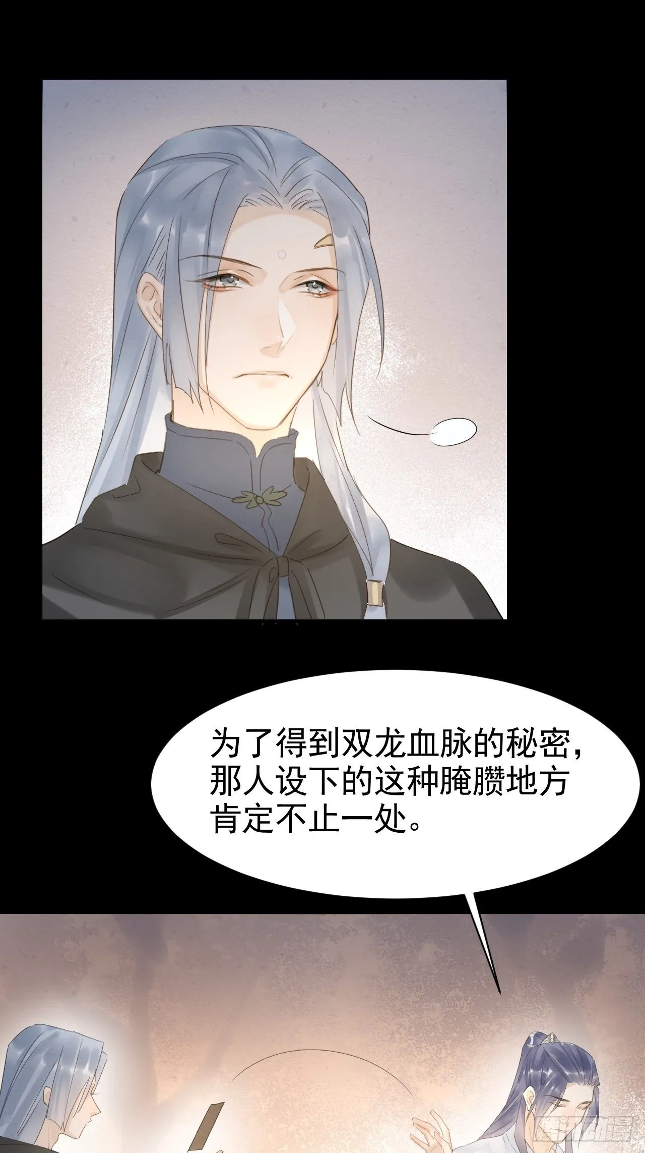 010 伺机进京 第16页