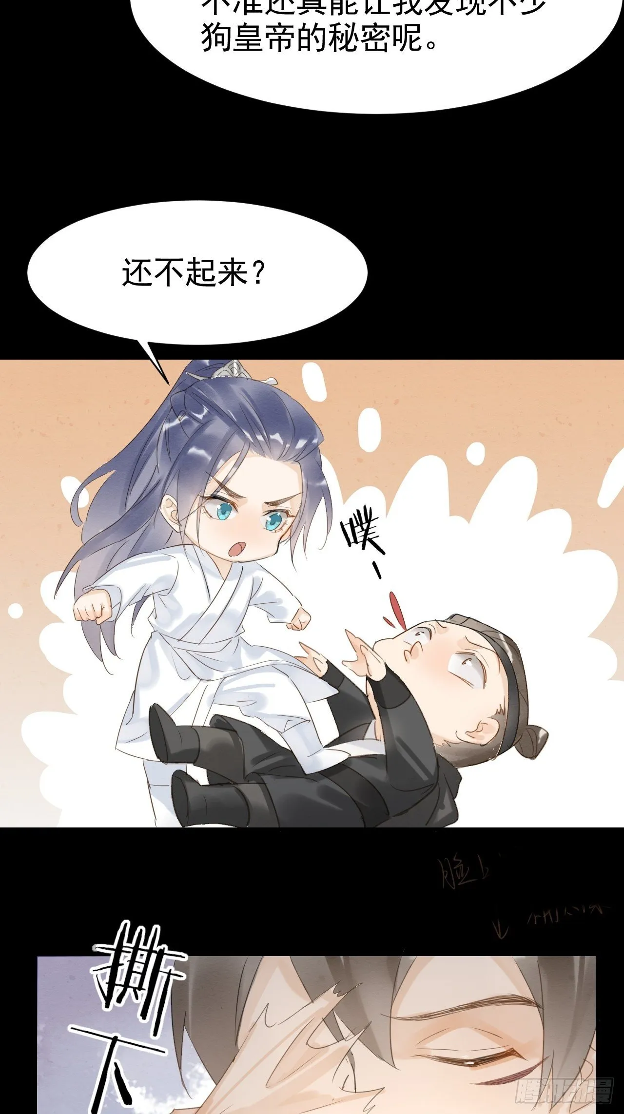 010 伺机进京 第18页