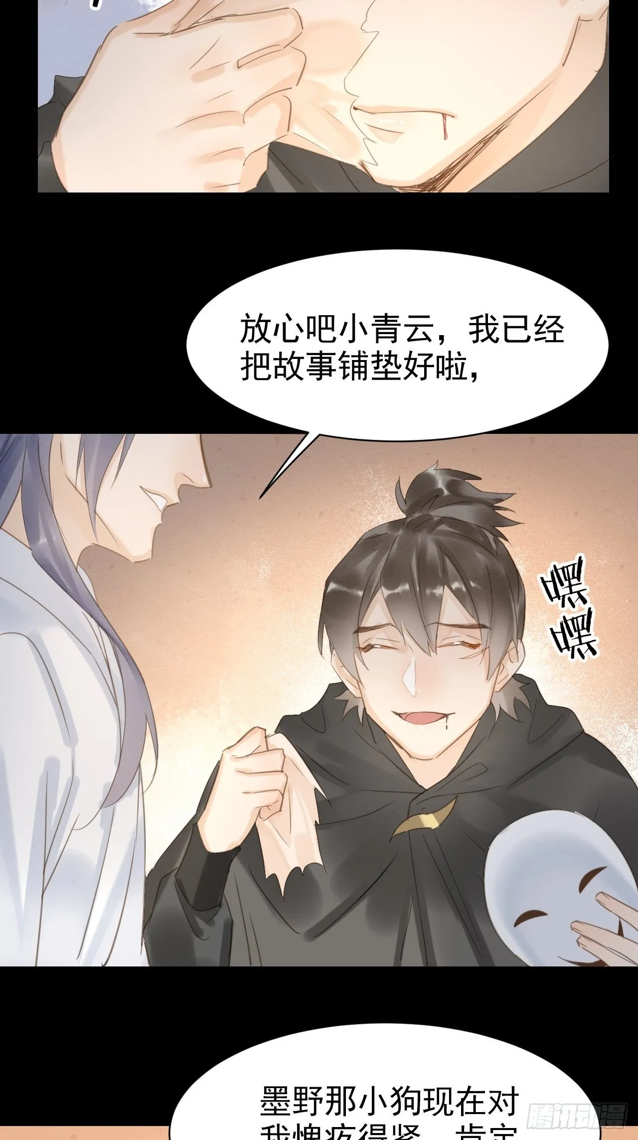 010 伺机进京 第19页