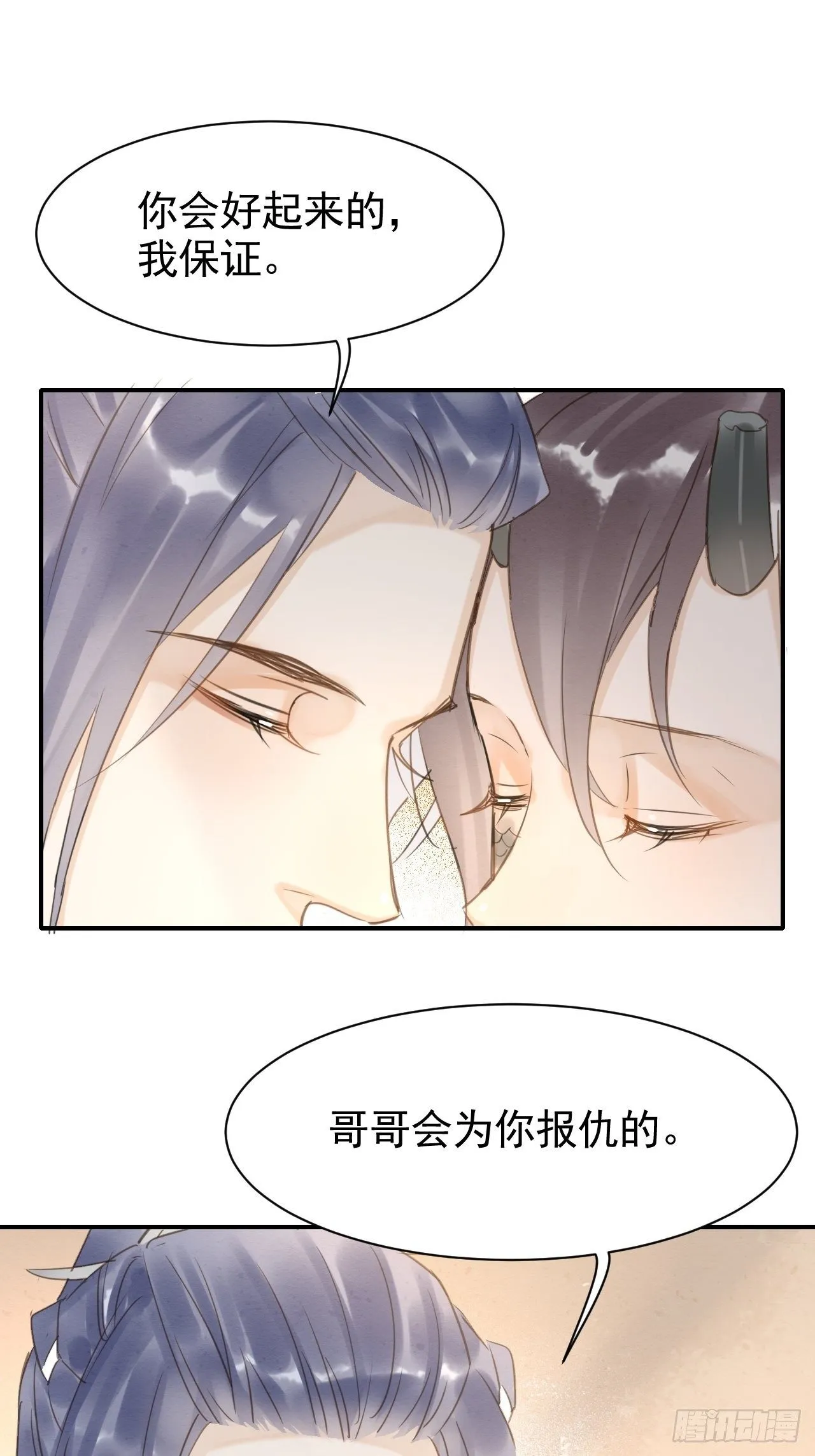 010 伺机进京 第24页
