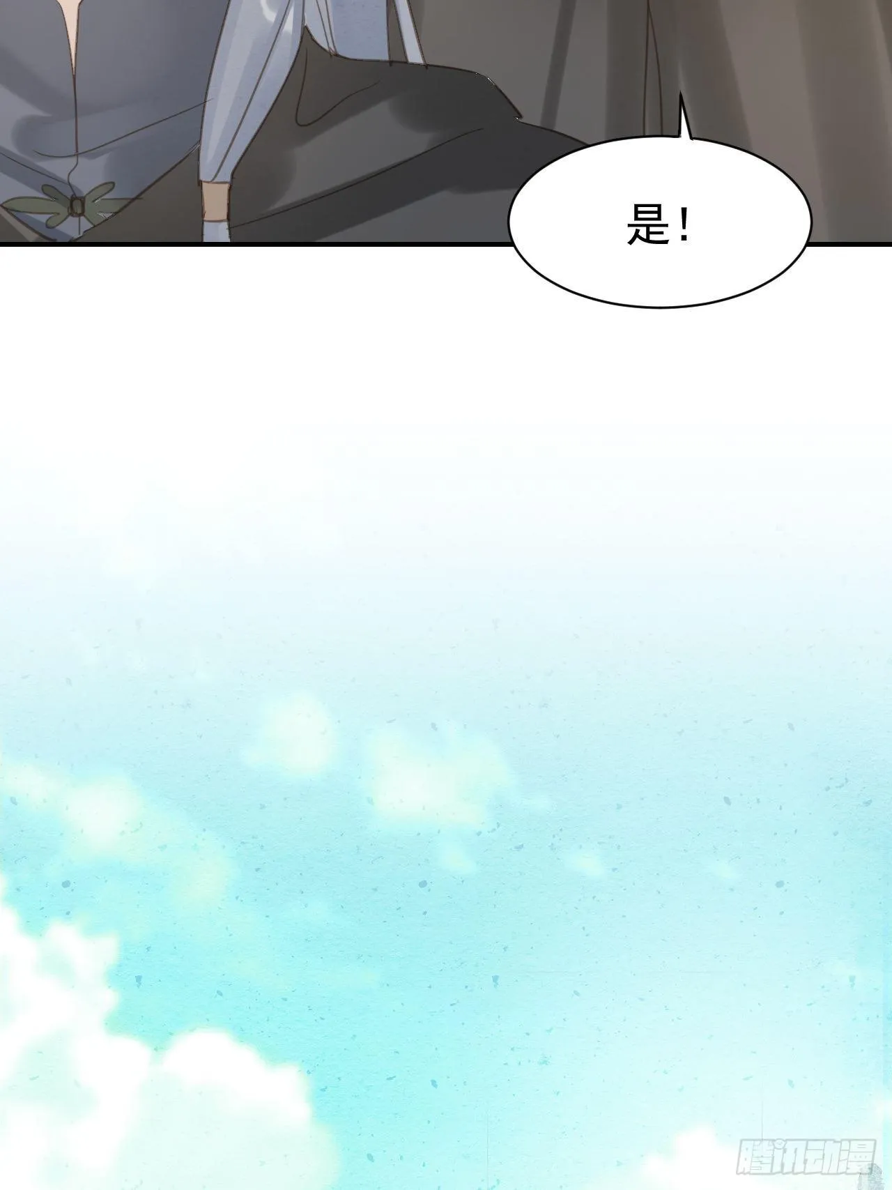 010 伺机进京 第27页