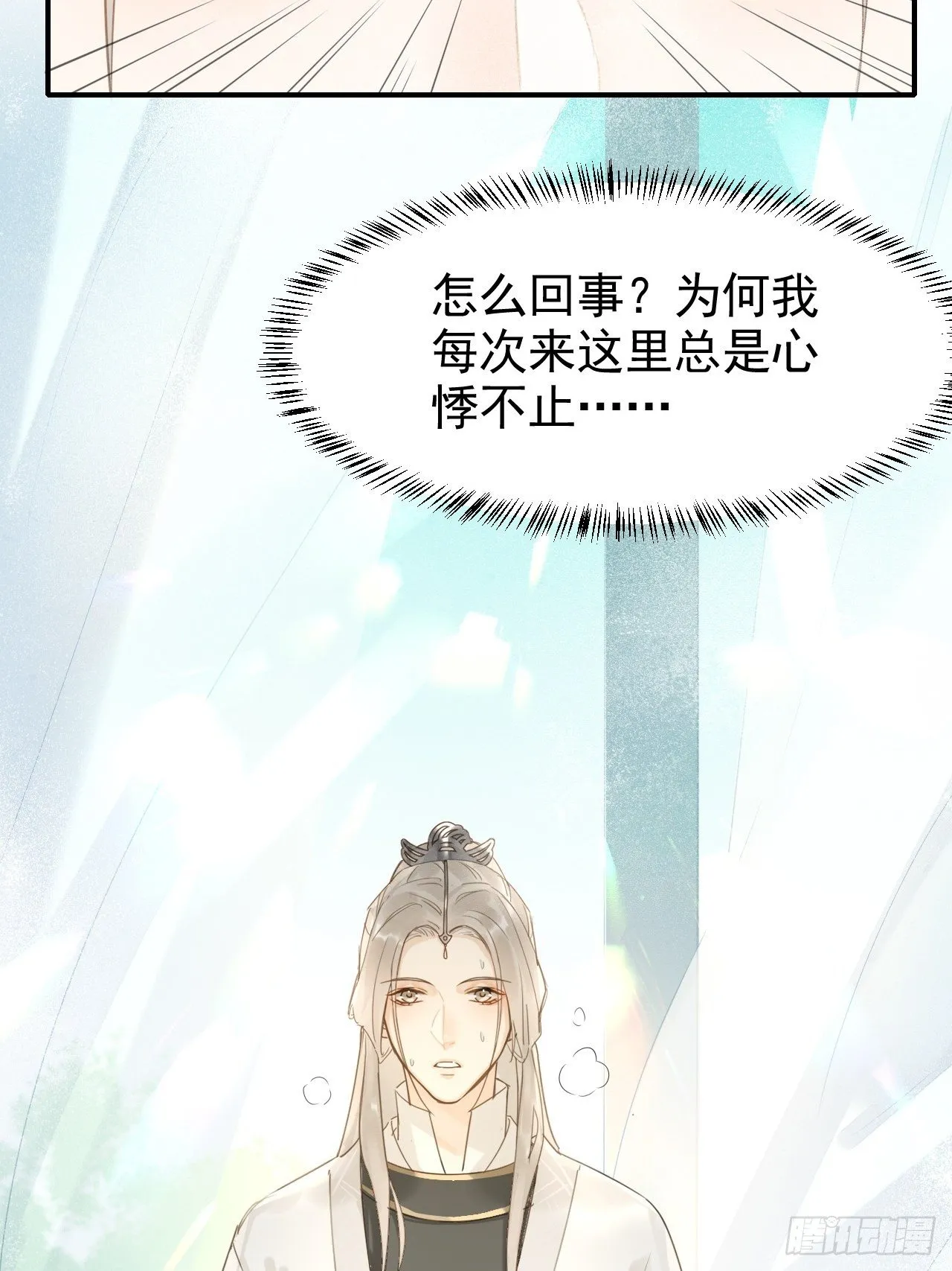 010 伺机进京 第30页