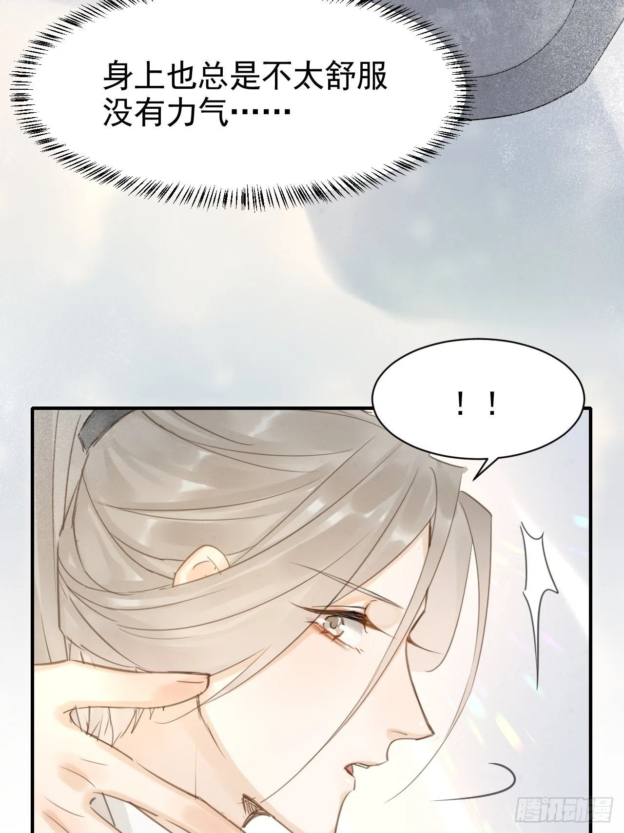 010 伺机进京 第32页