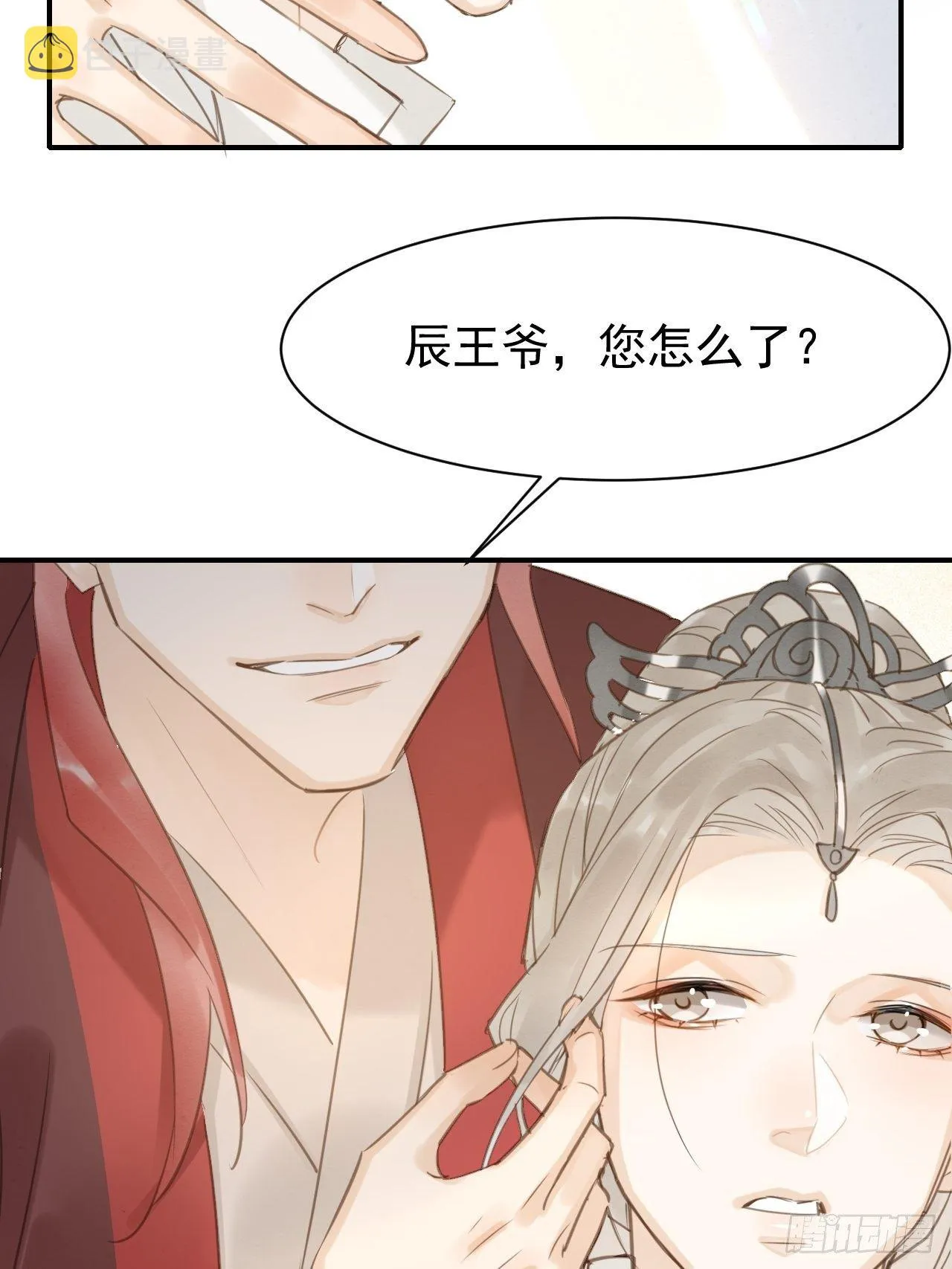 010 伺机进京 第33页