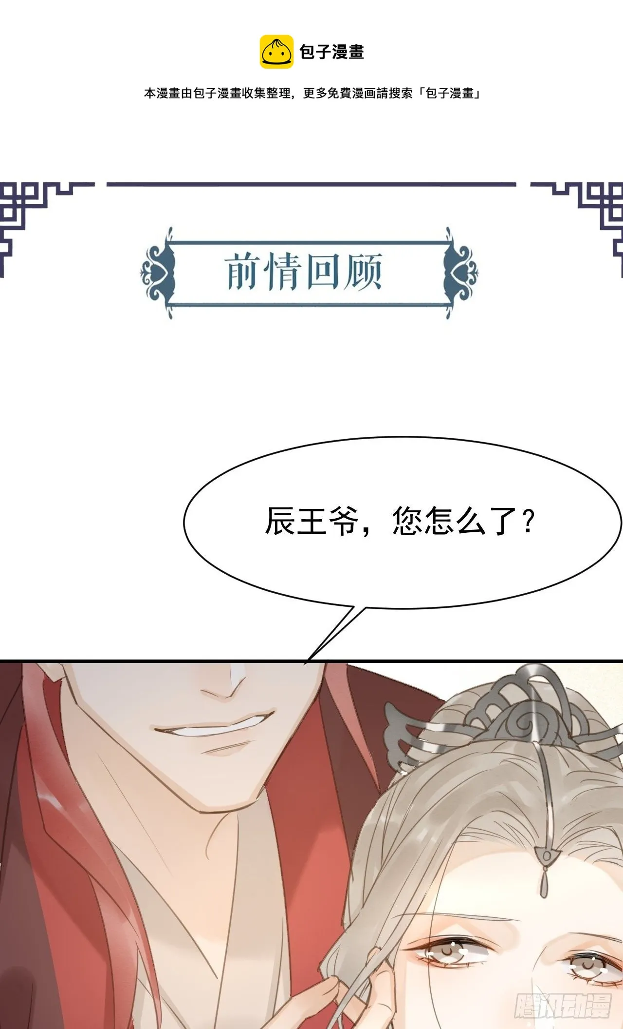 011 辰王 第1页