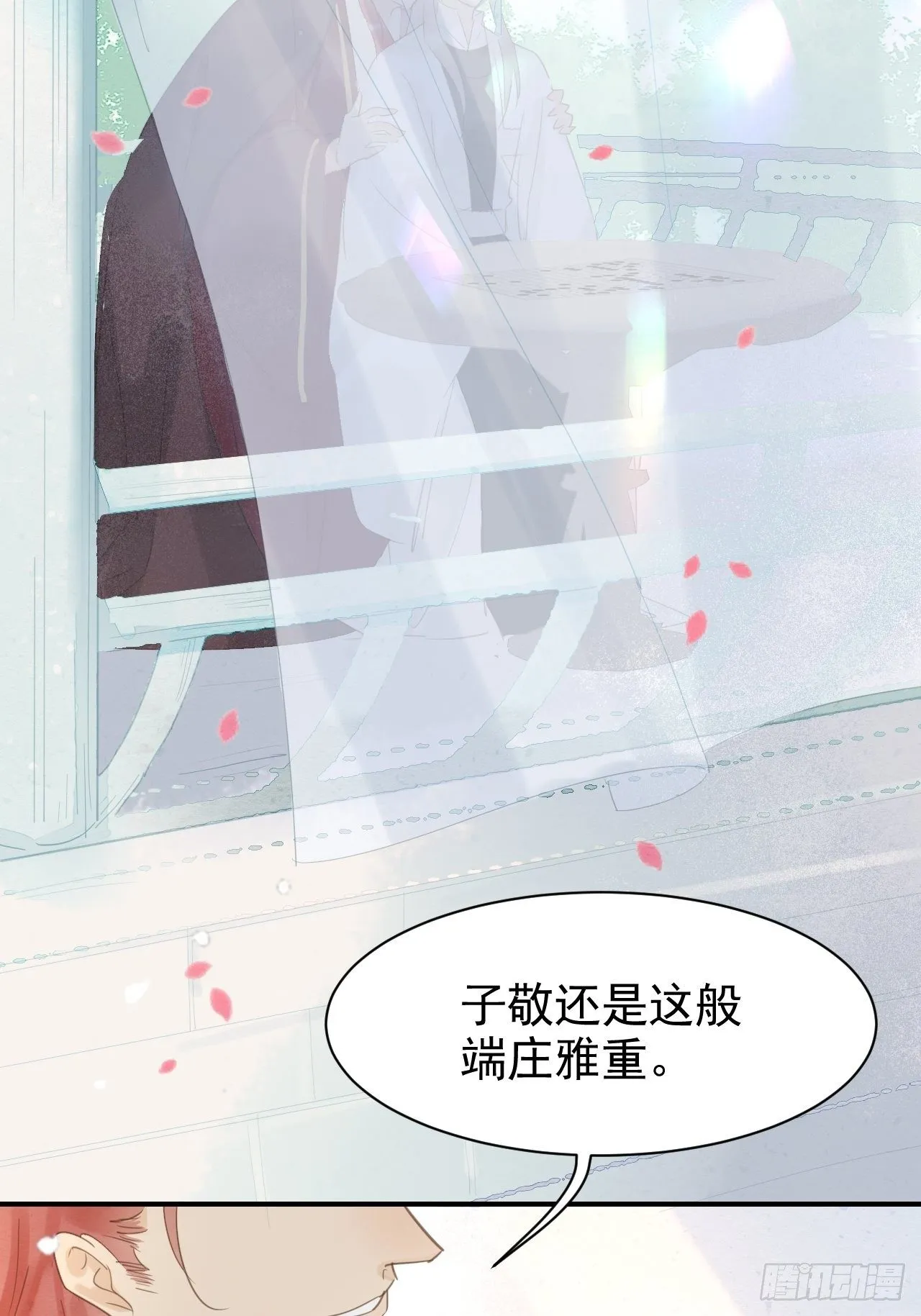 011 辰王 第7页