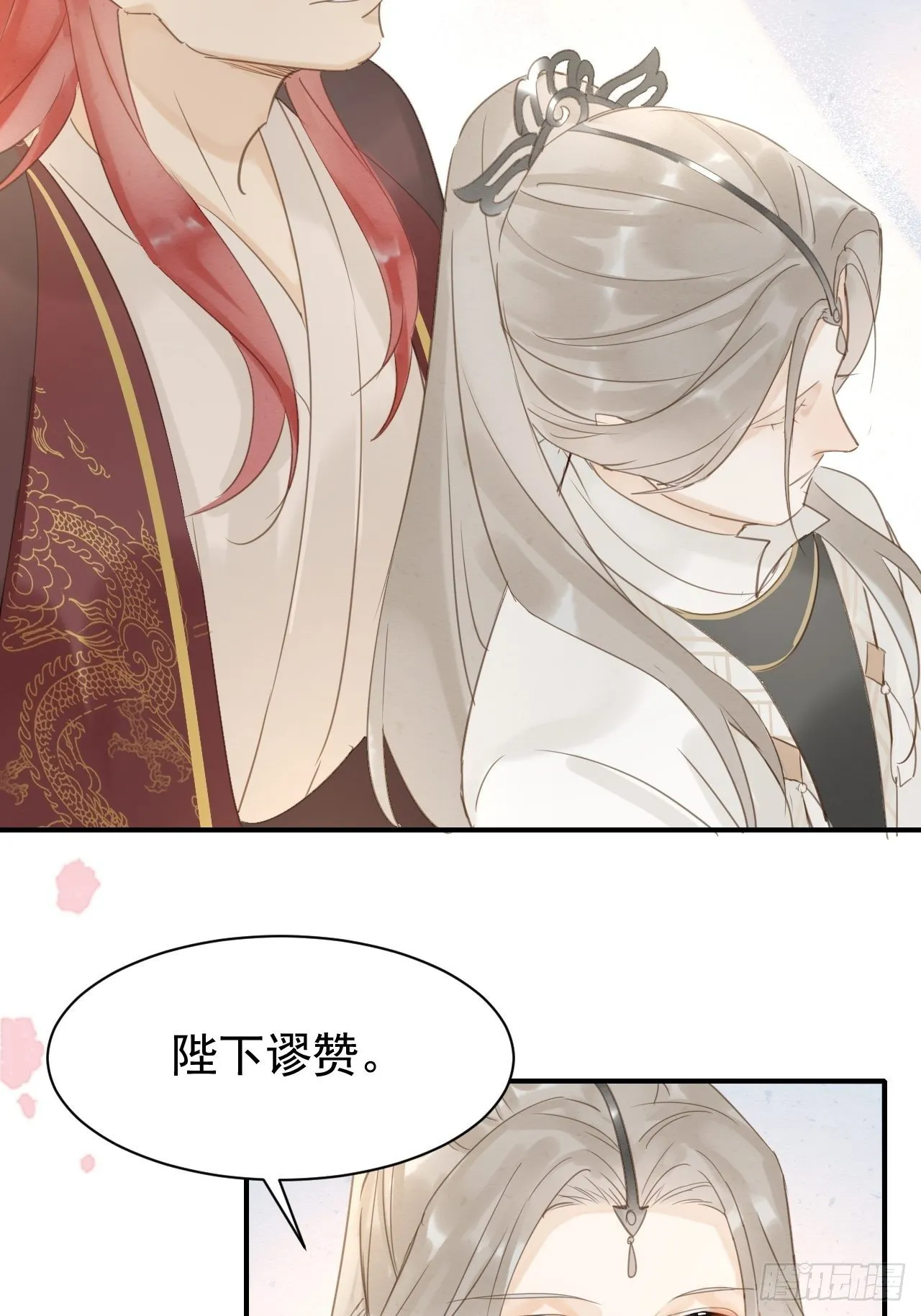 011 辰王 第8页