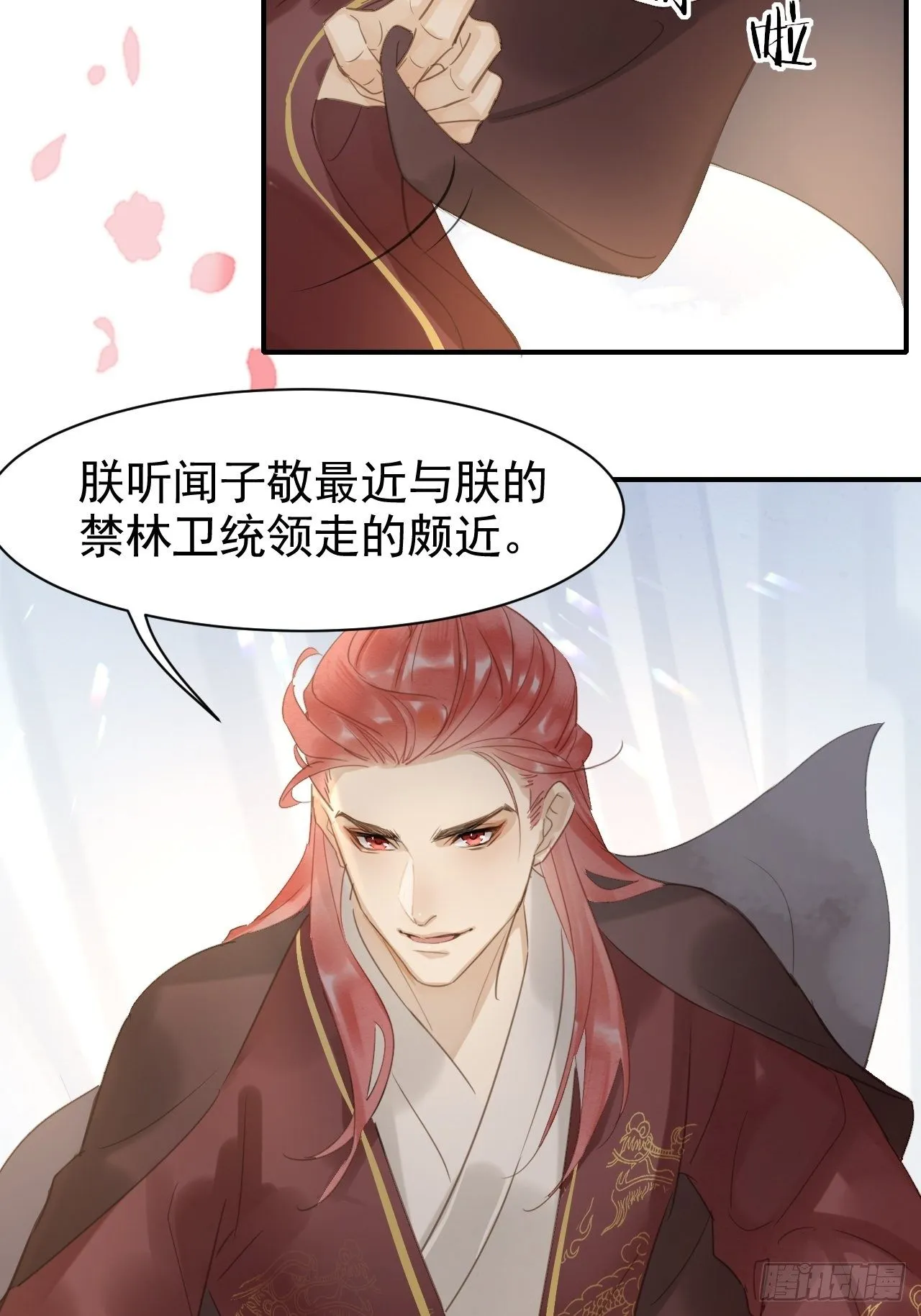011 辰王 第10页