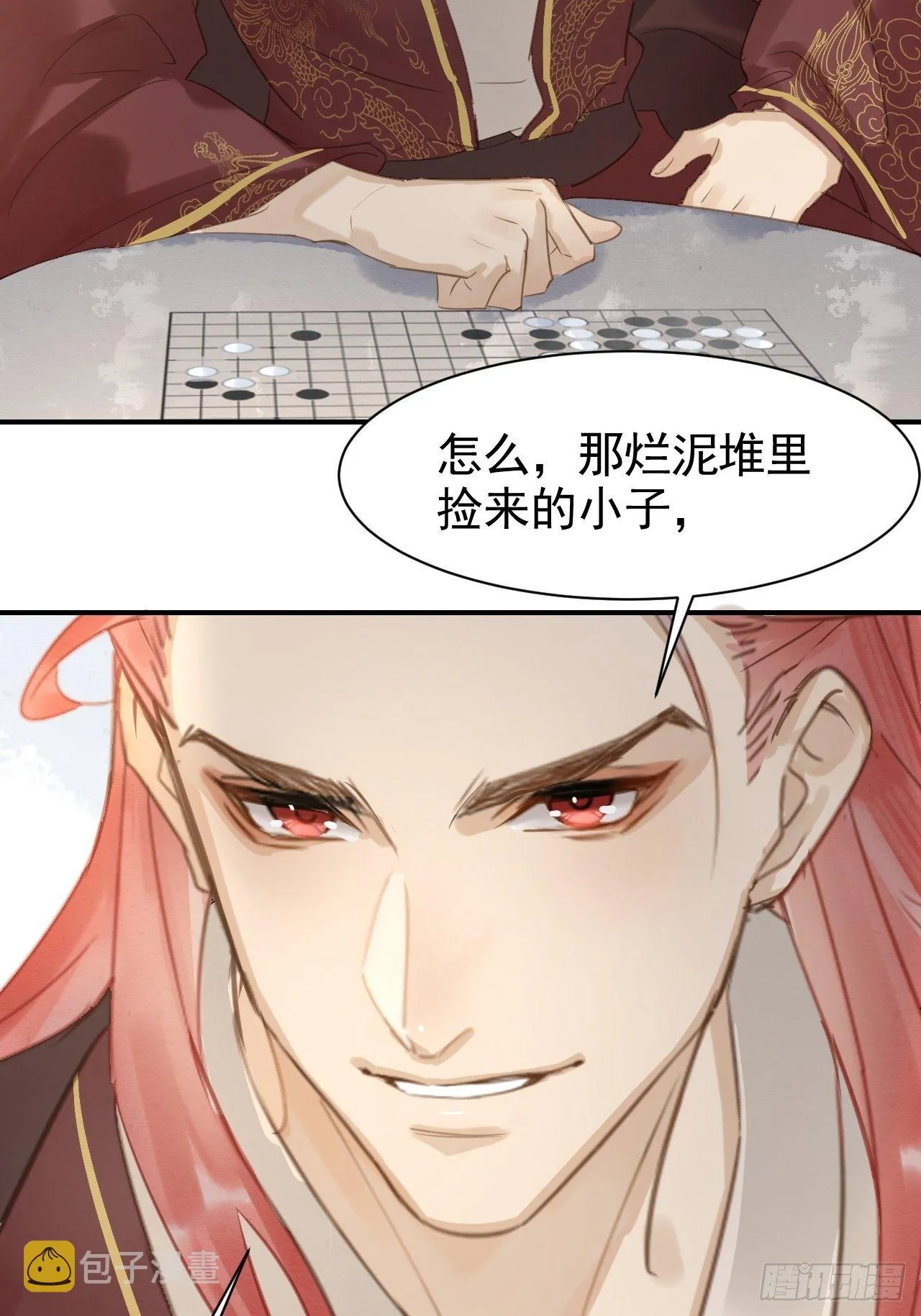 011 辰王 第11页