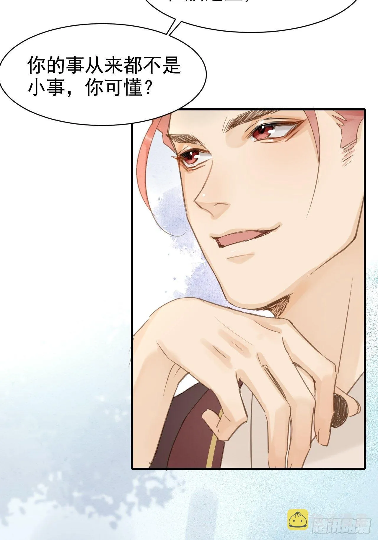 011 辰王 第14页