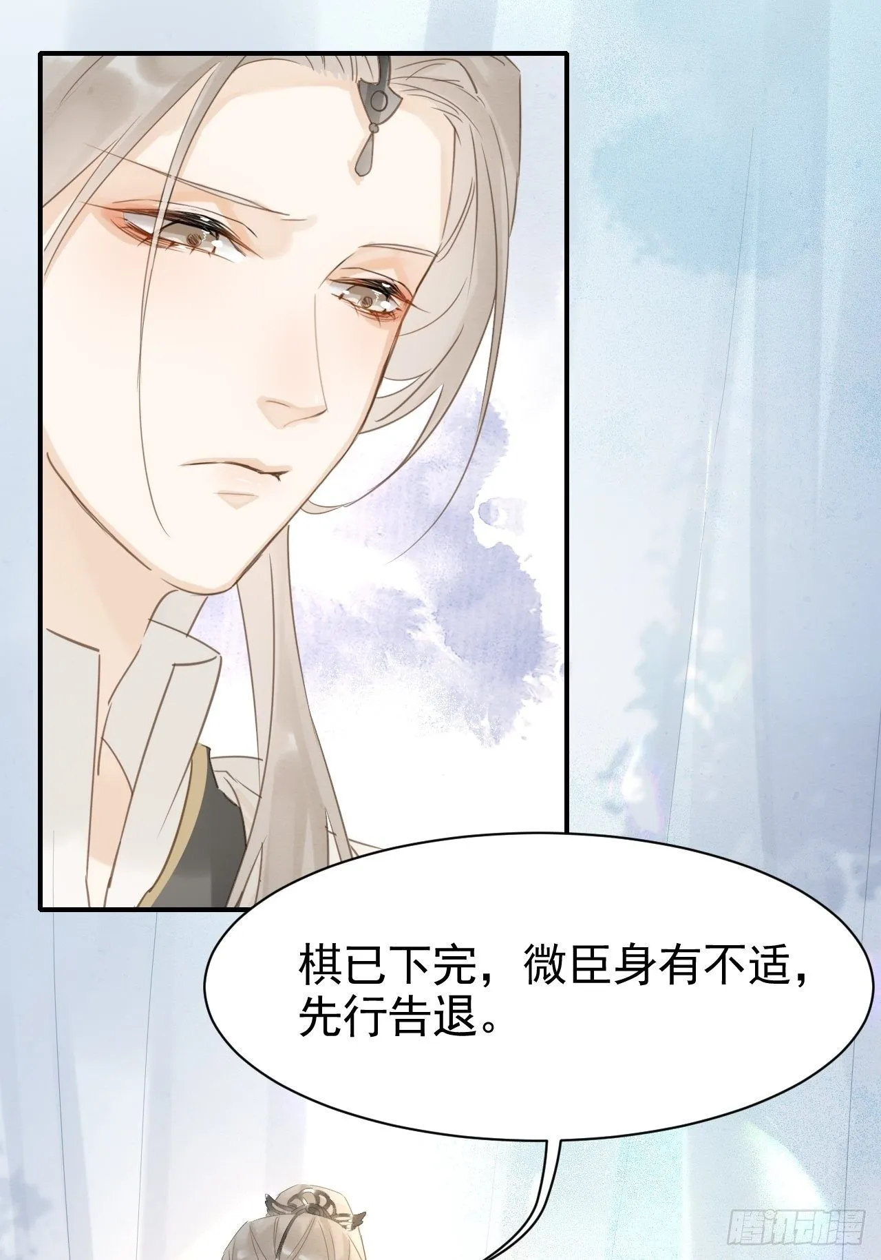 011 辰王 第15页