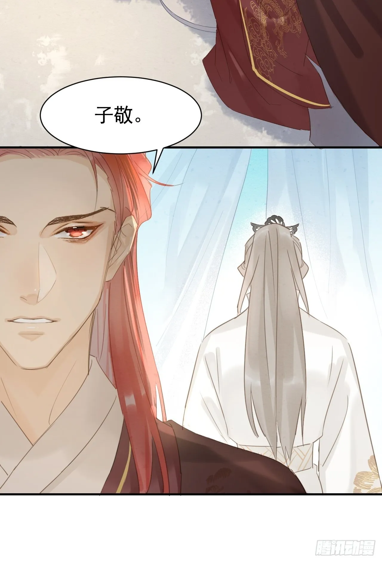 011 辰王 第17页