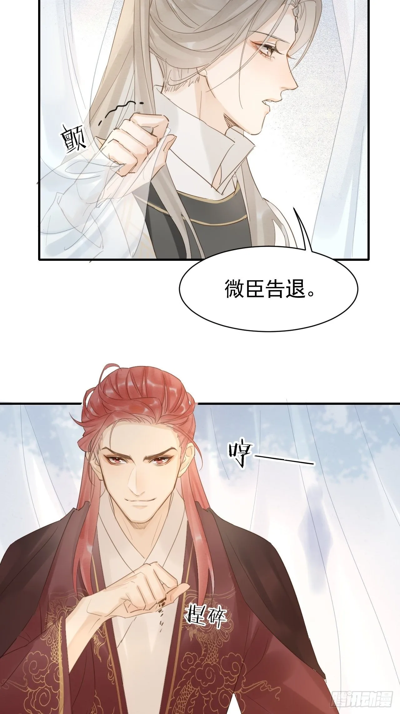 011 辰王 第19页