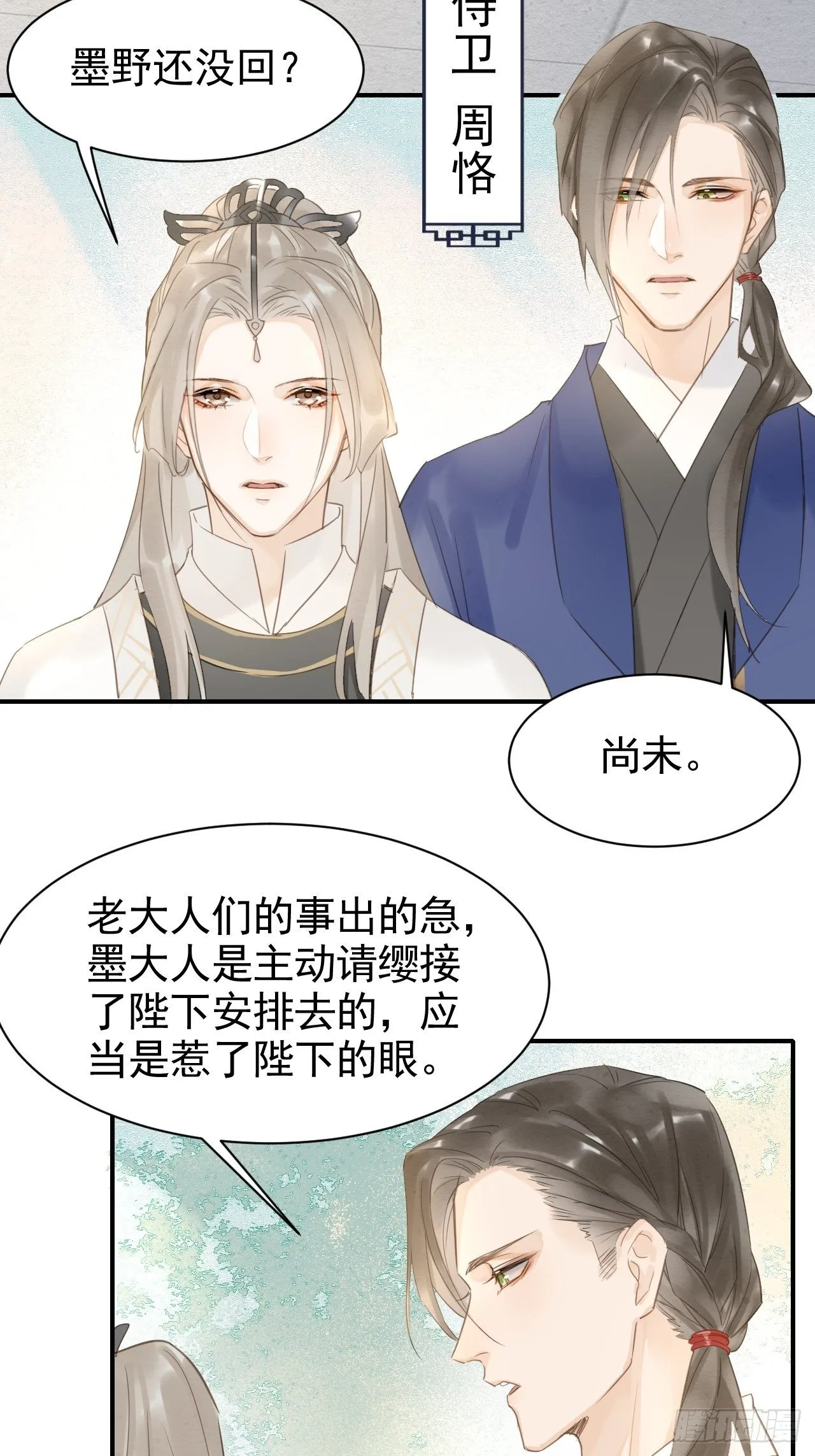 011 辰王 第22页