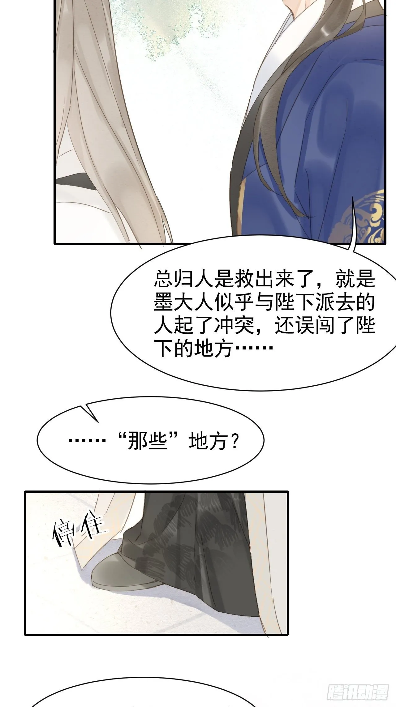011 辰王 第23页