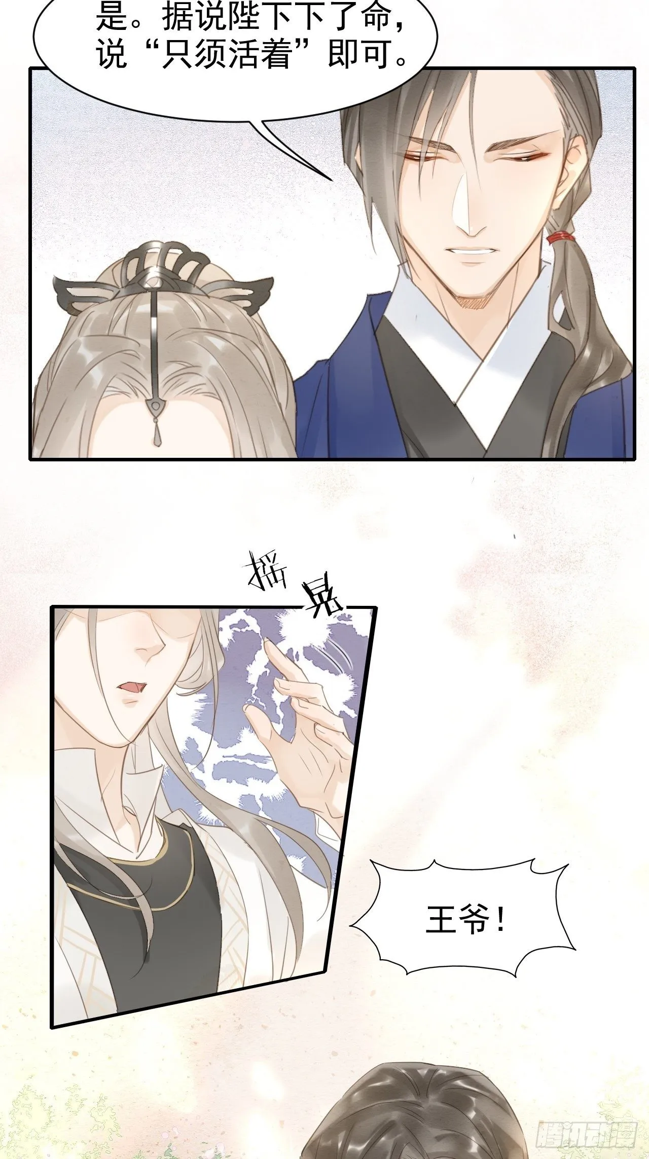 011 辰王 第24页