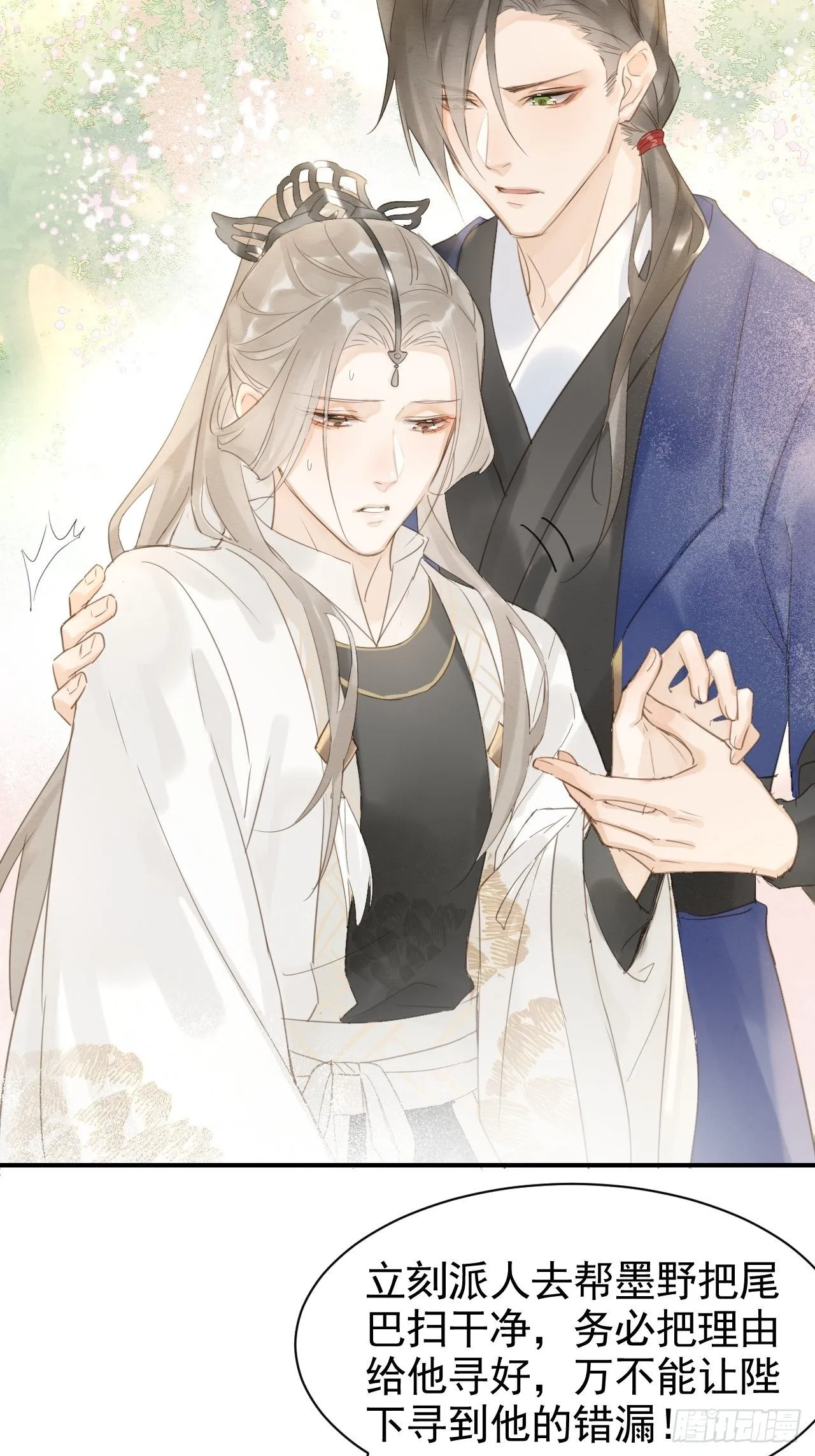 011 辰王 第25页
