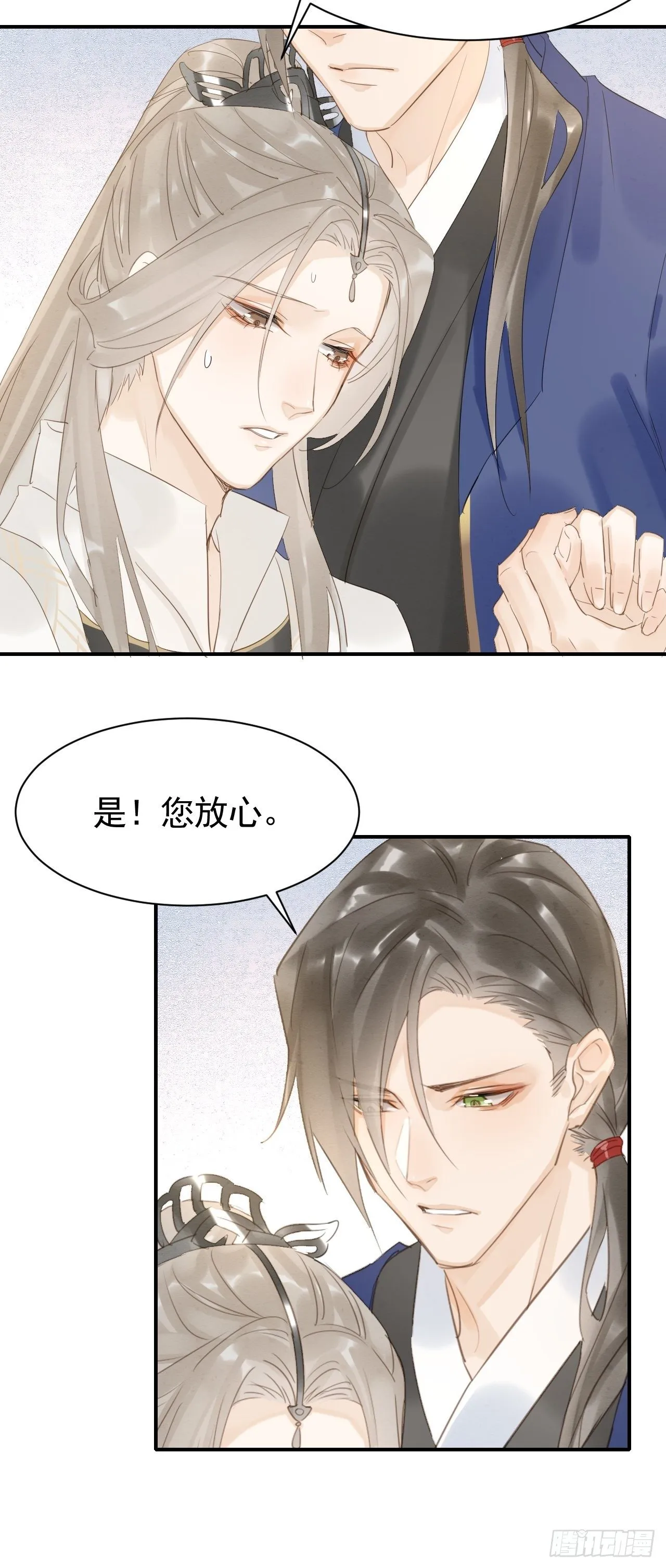 011 辰王 第26页