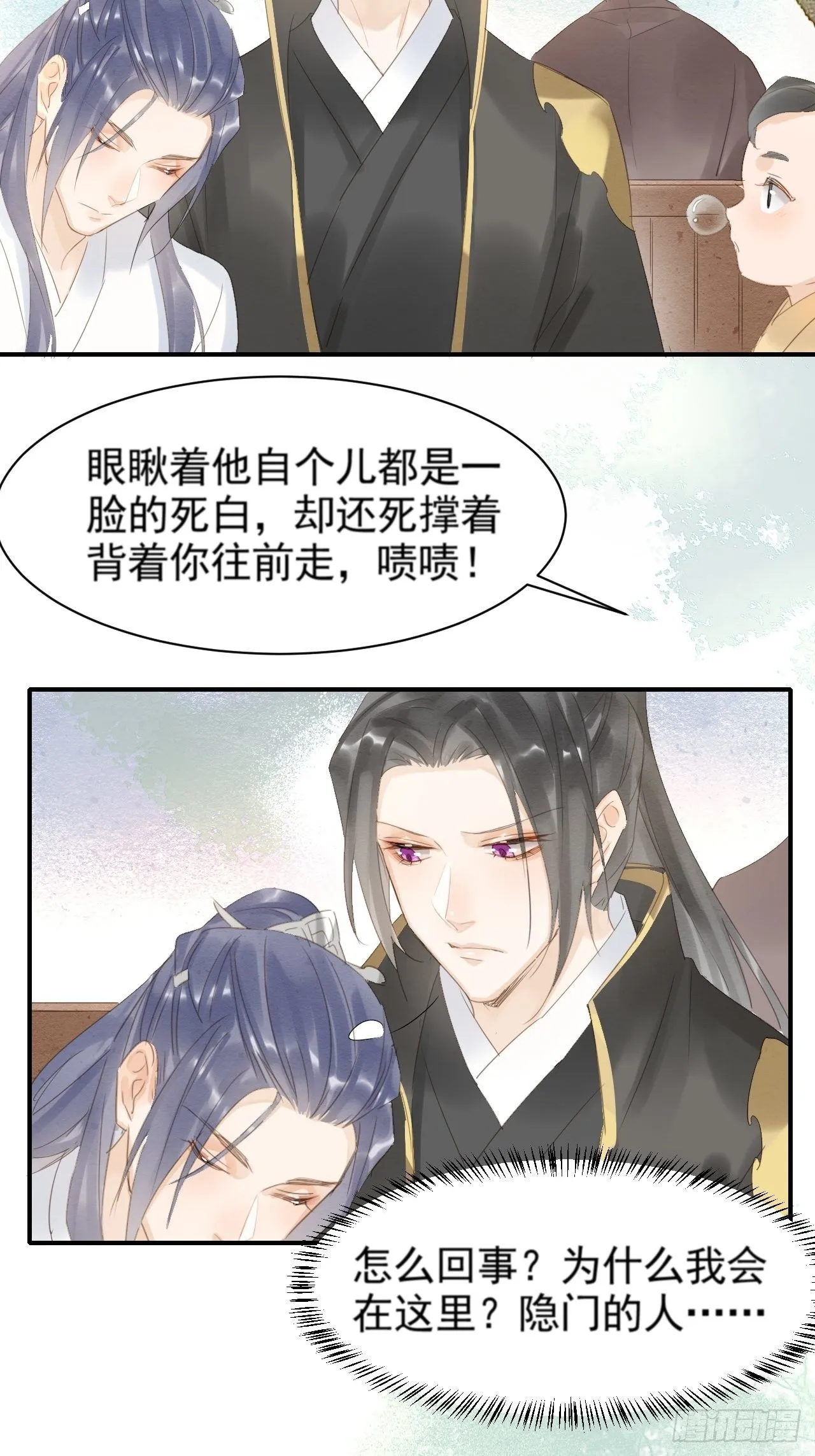 011 辰王 第30页