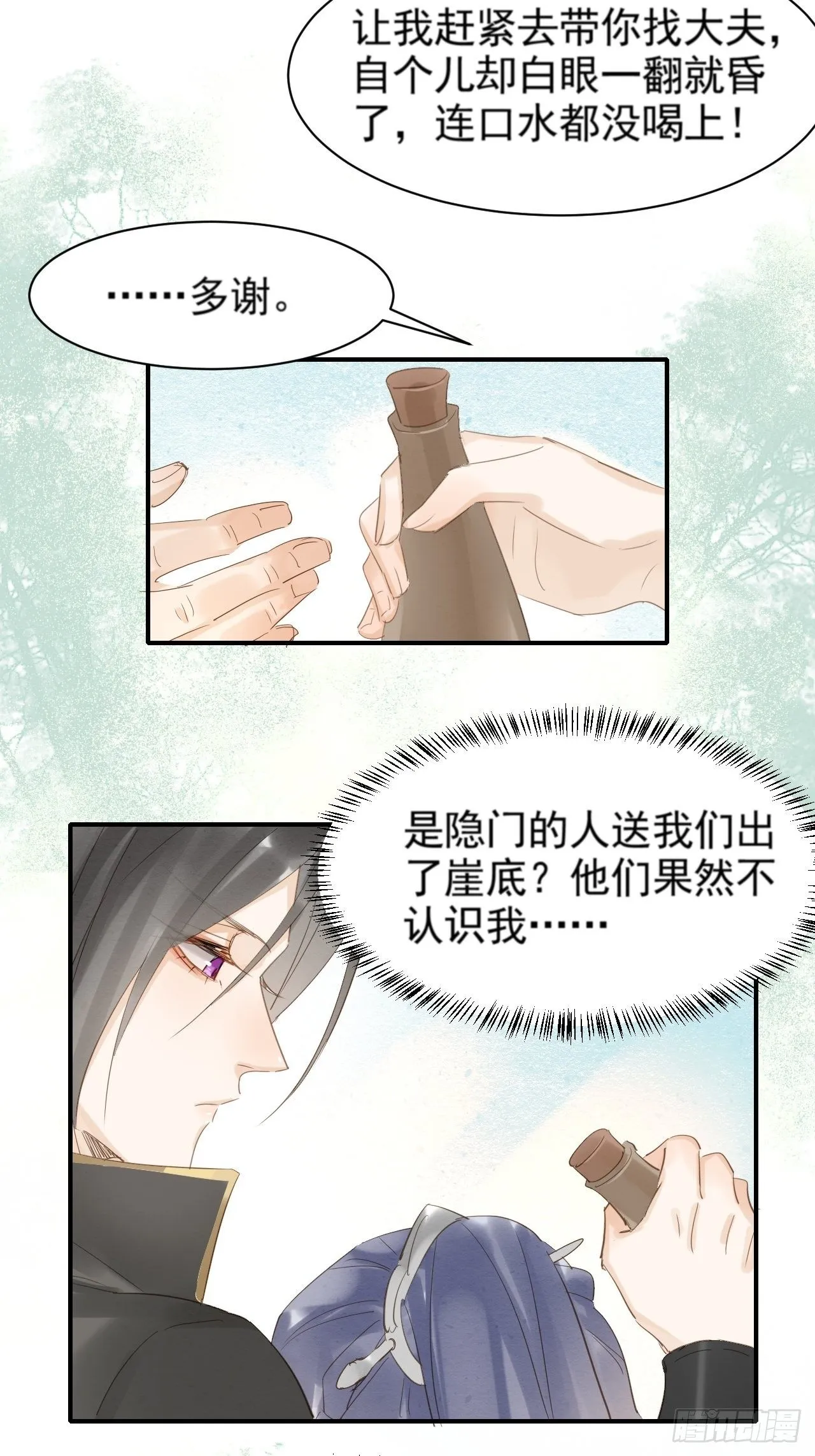 011 辰王 第32页