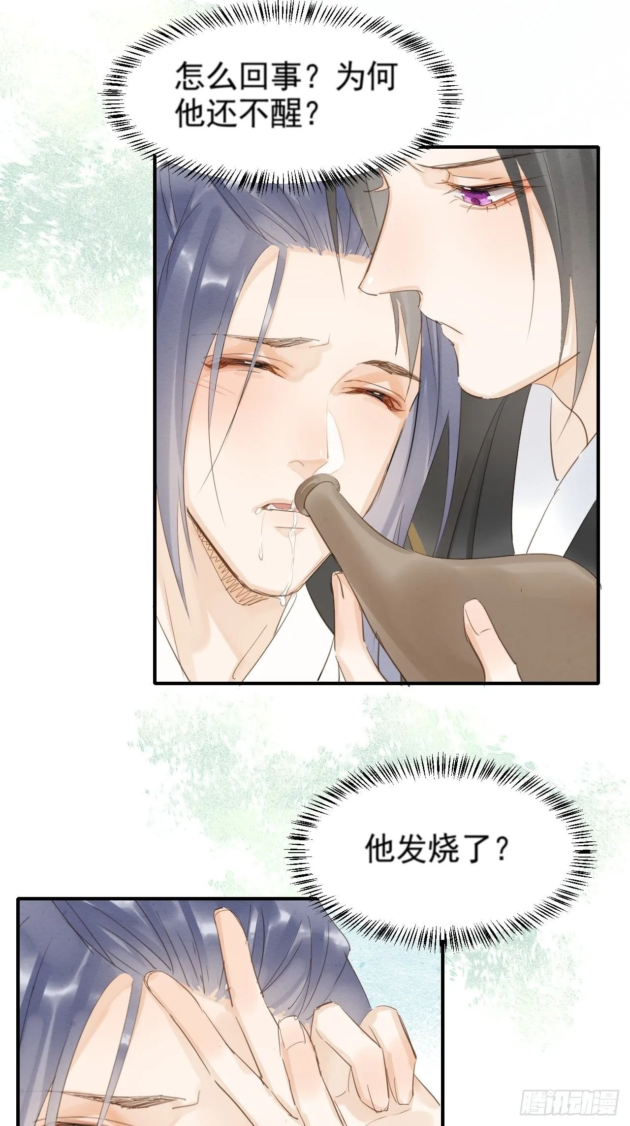 011 辰王 第33页