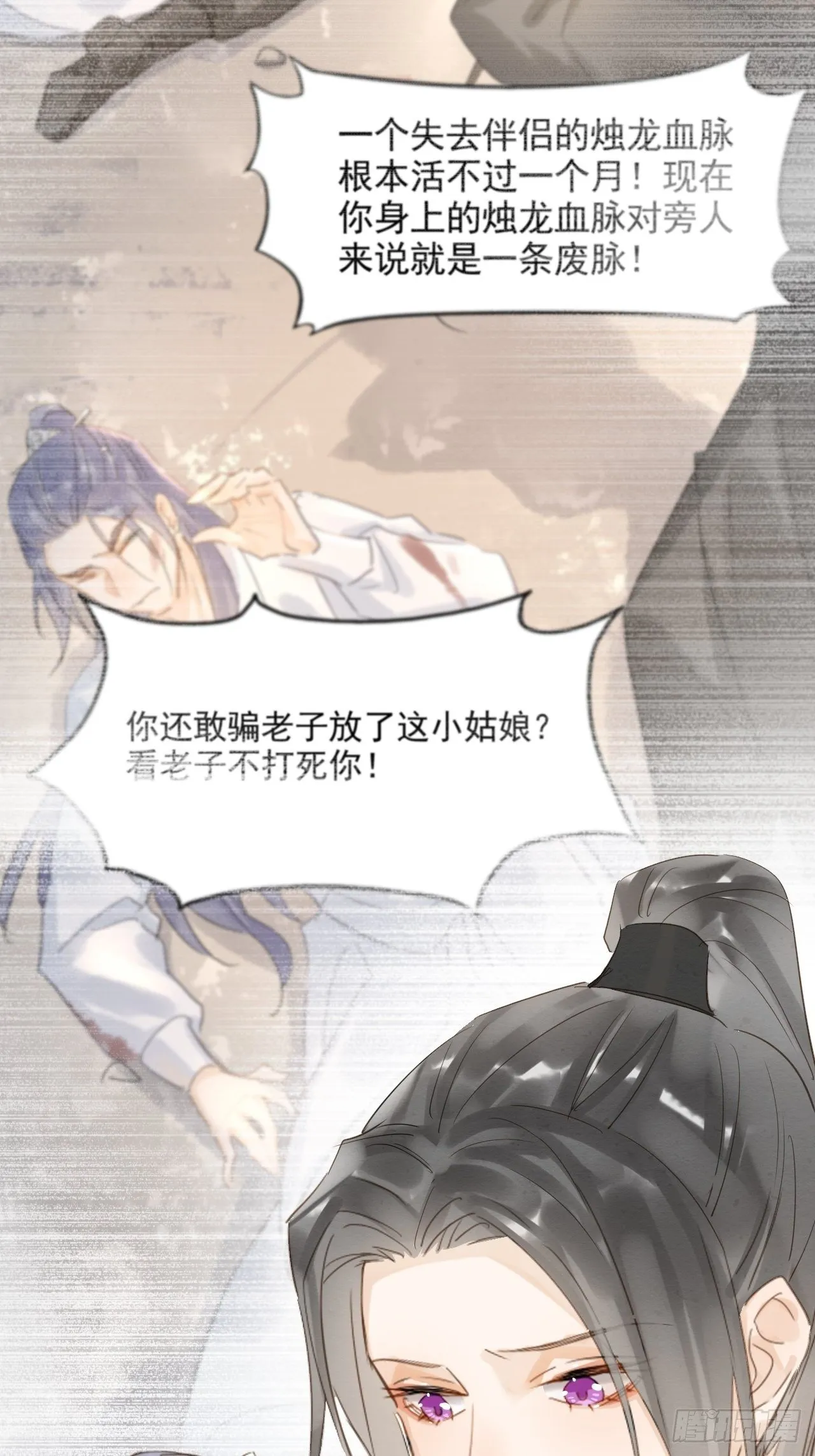 011 辰王 第35页