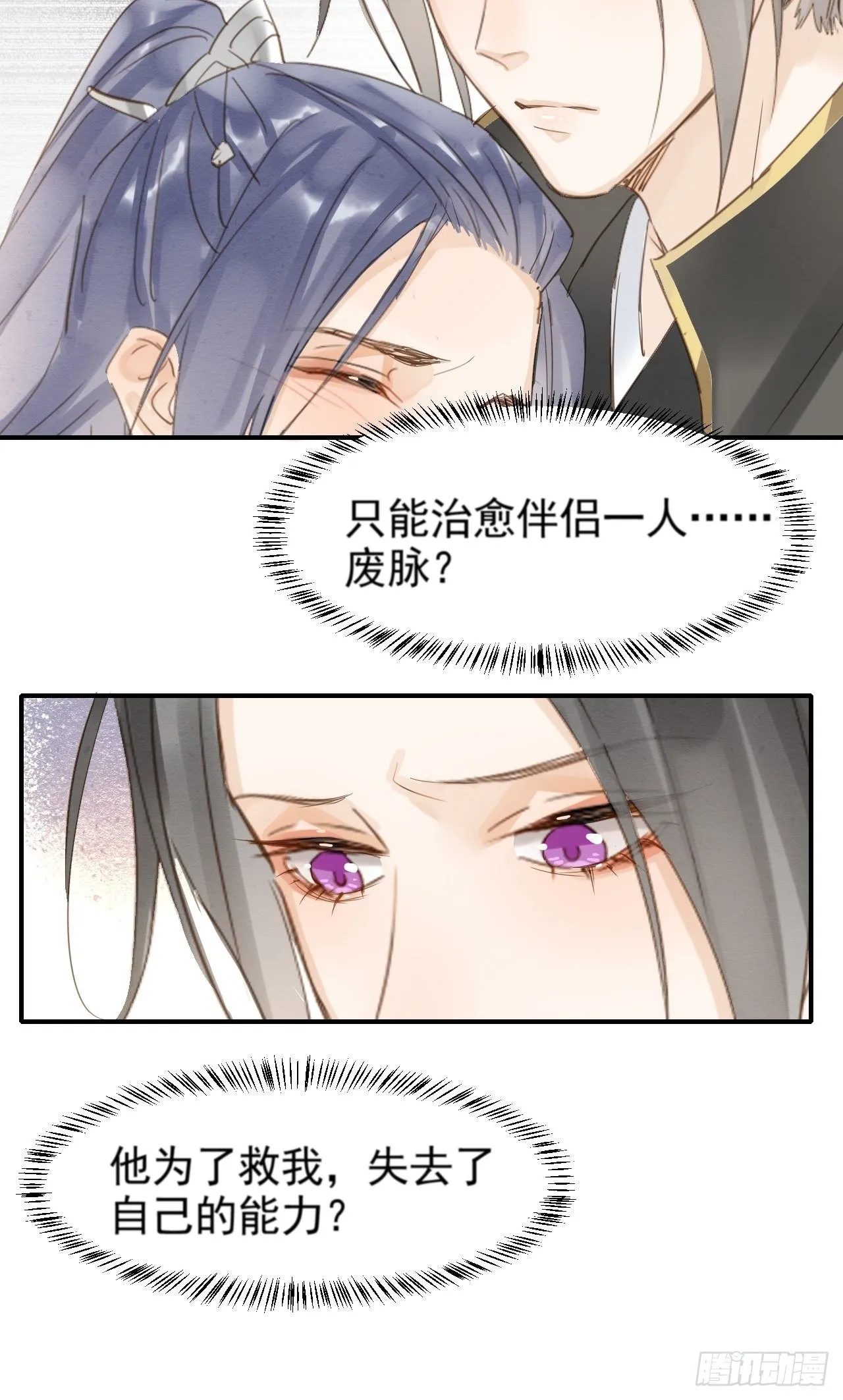 011 辰王 第36页