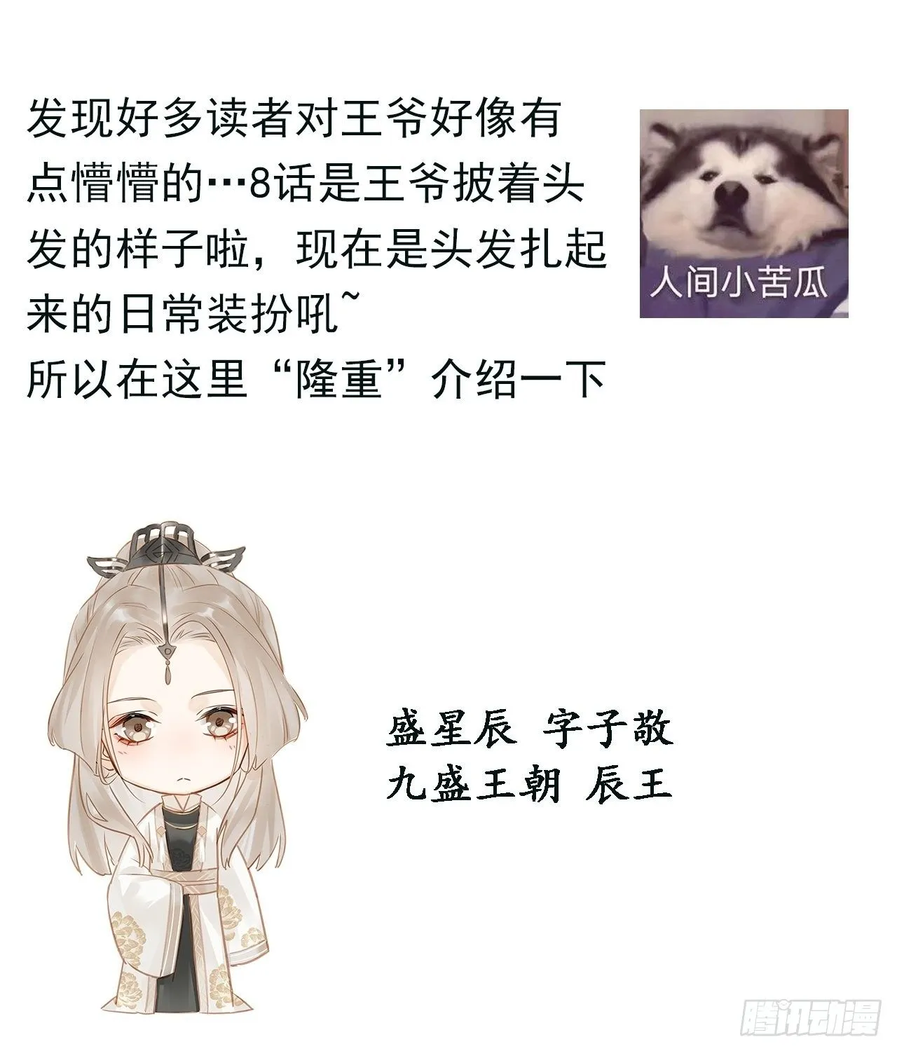 011 辰王 第37页