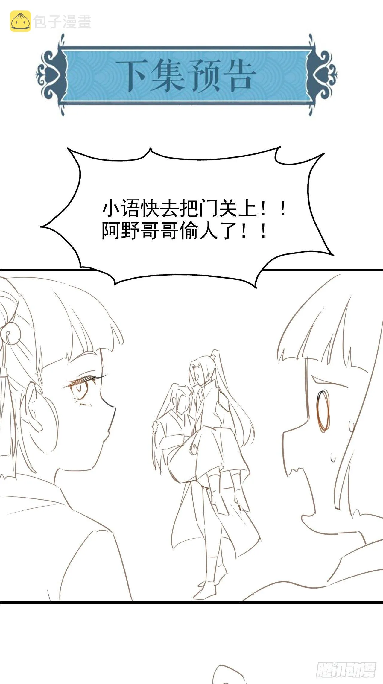 011 辰王 第38页