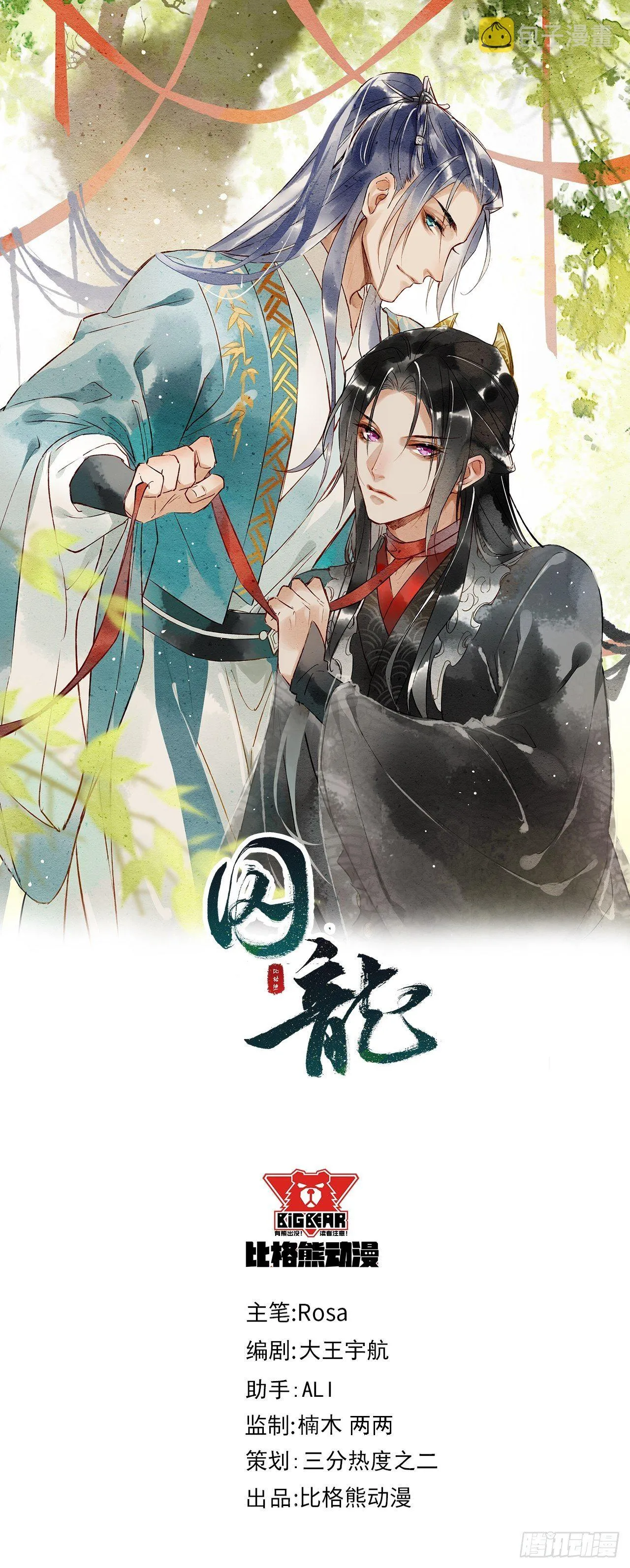 012 把帅气的蓝朋友带回家 第4页