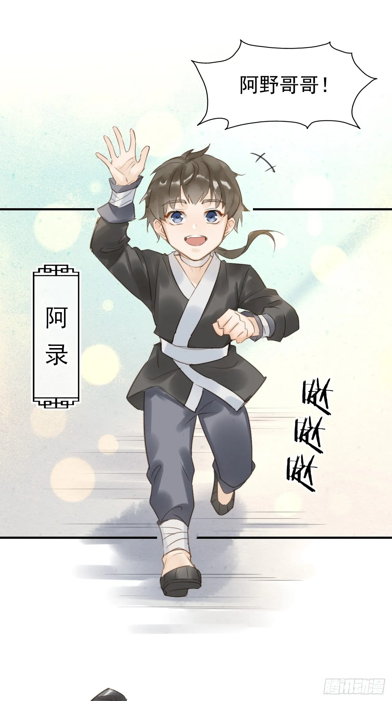 012 把帅气的蓝朋友带回家 第26页