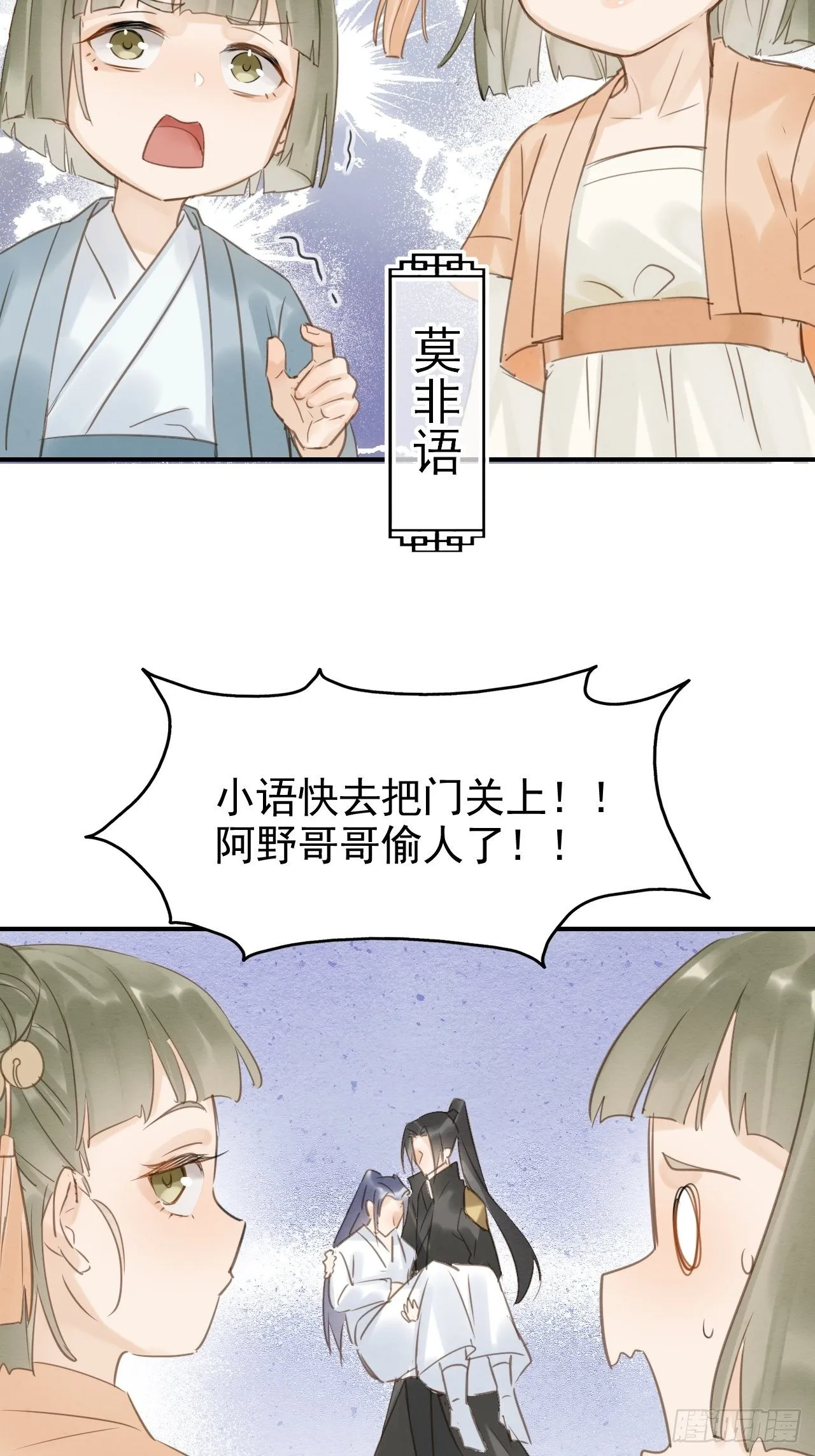 012 把帅气的蓝朋友带回家 第32页