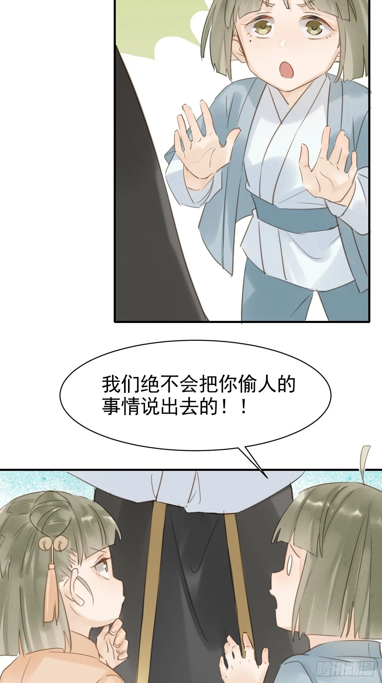 012 把帅气的蓝朋友带回家 第34页