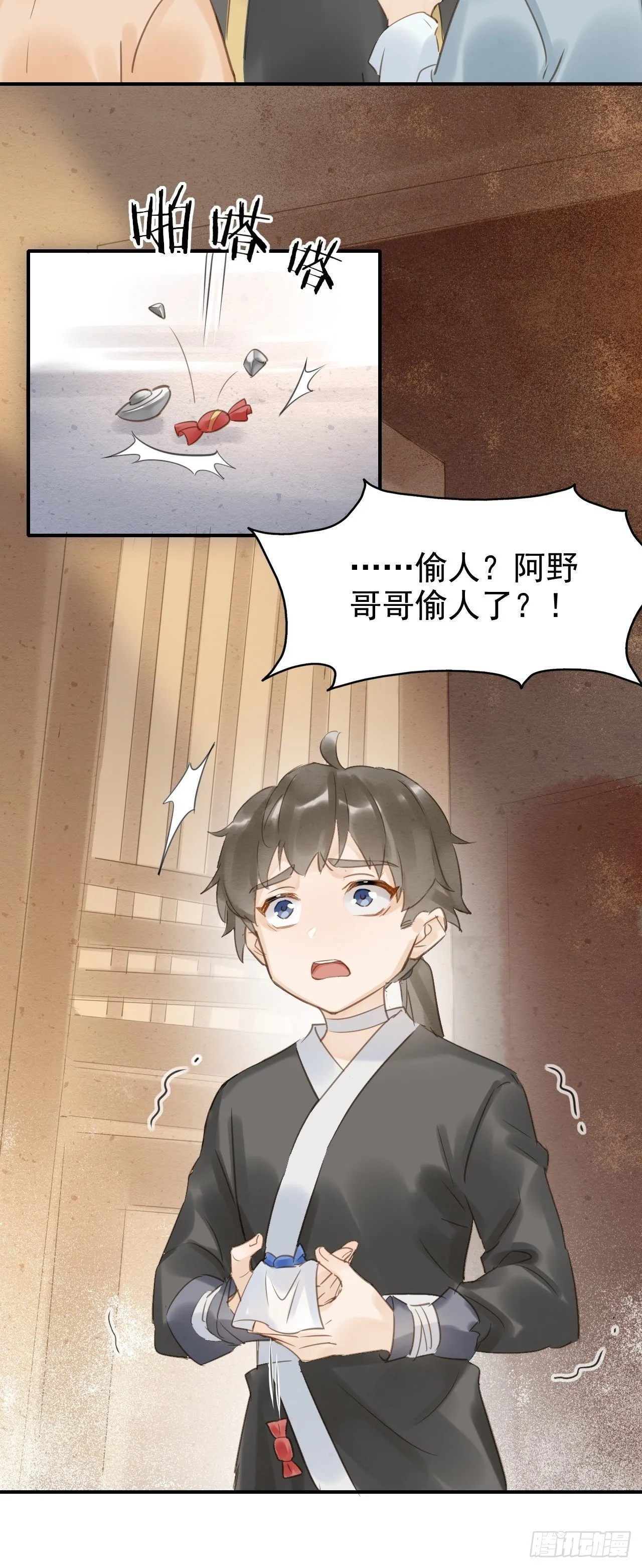 012 把帅气的蓝朋友带回家 第35页