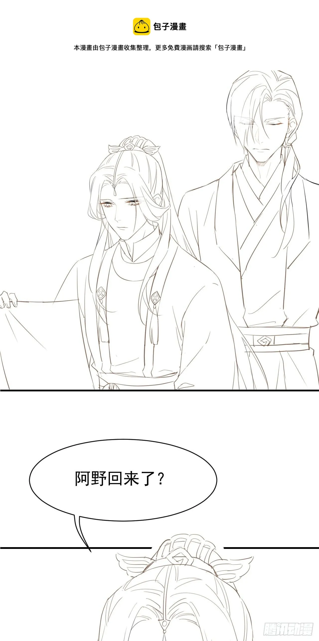 012 把帅气的蓝朋友带回家 第37页
