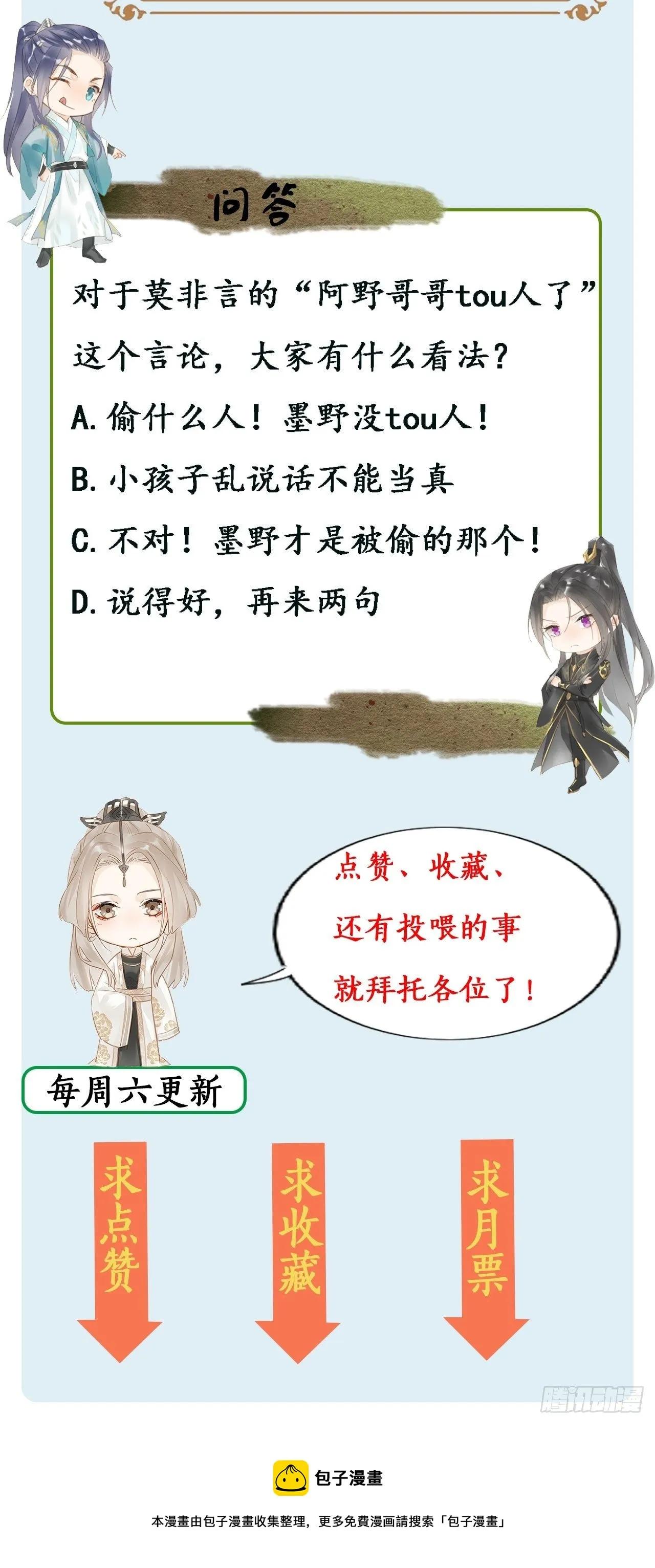 012 把帅气的蓝朋友带回家 第39页