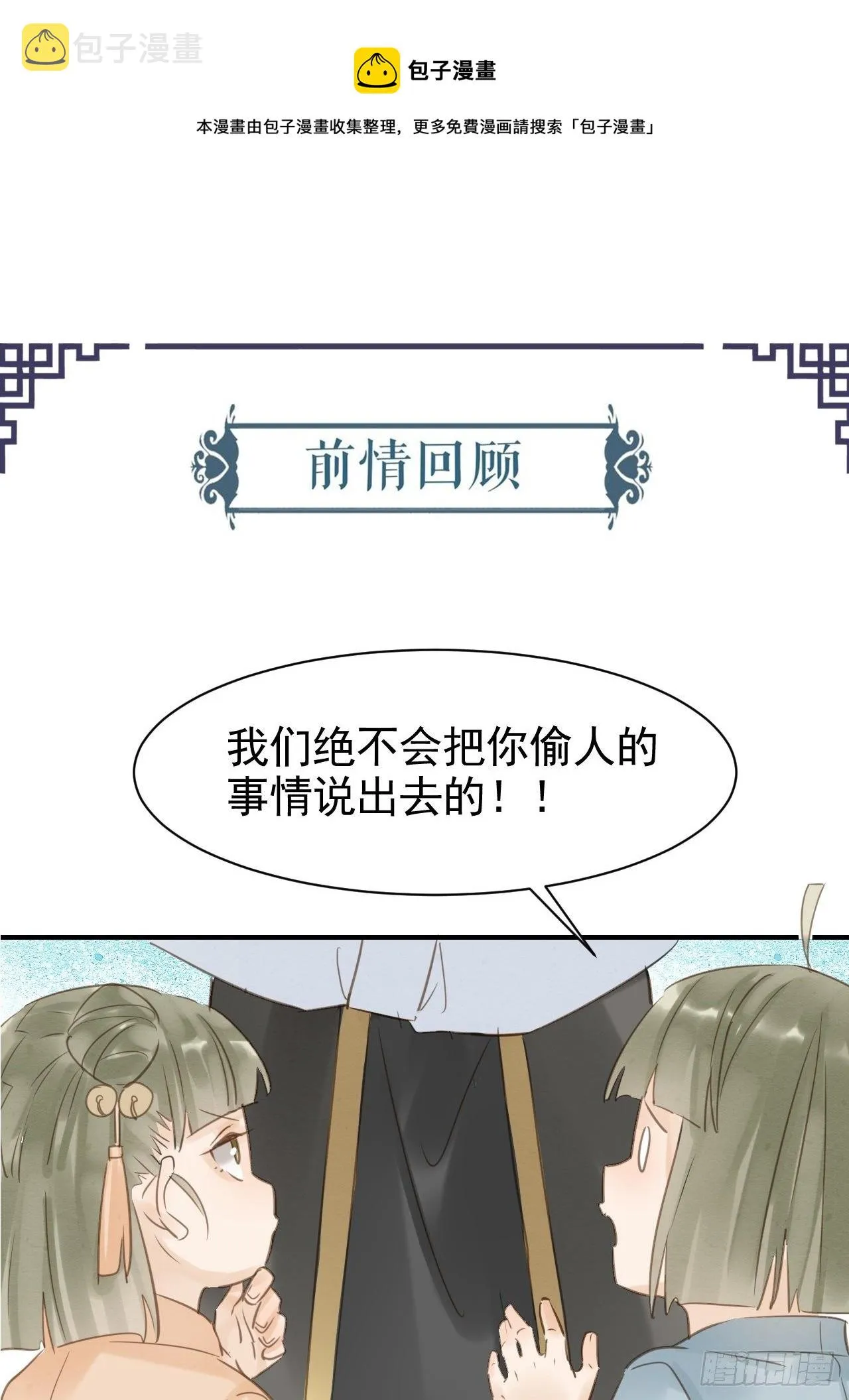 013 辰王着急前来所为何事？ 第1页