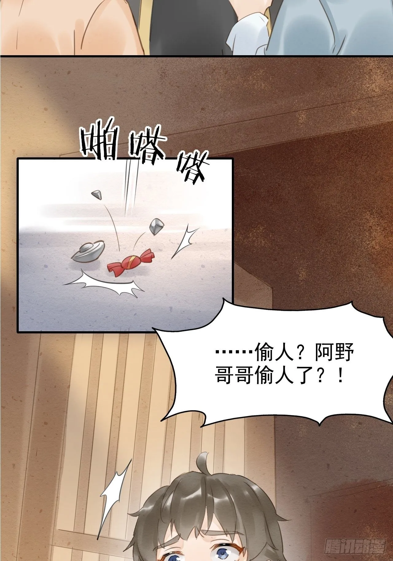 013 辰王着急前来所为何事？ 第2页