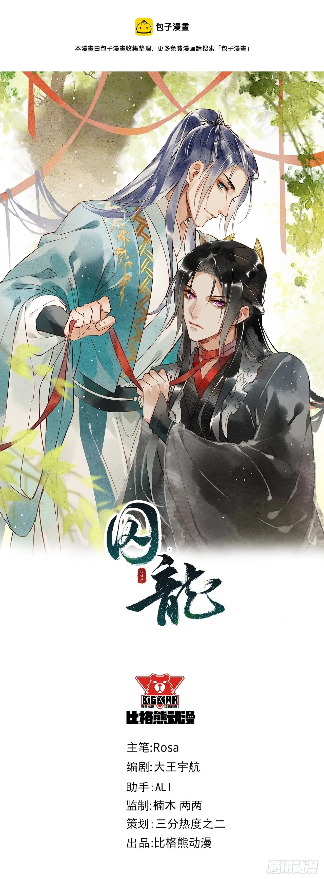 013 辰王着急前来所为何事？ 第4页