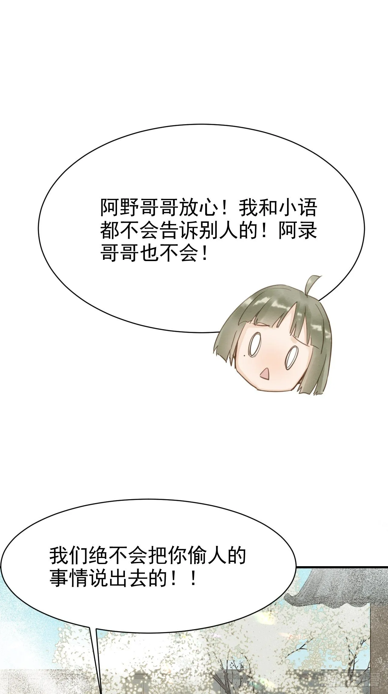 013 辰王着急前来所为何事？ 第5页
